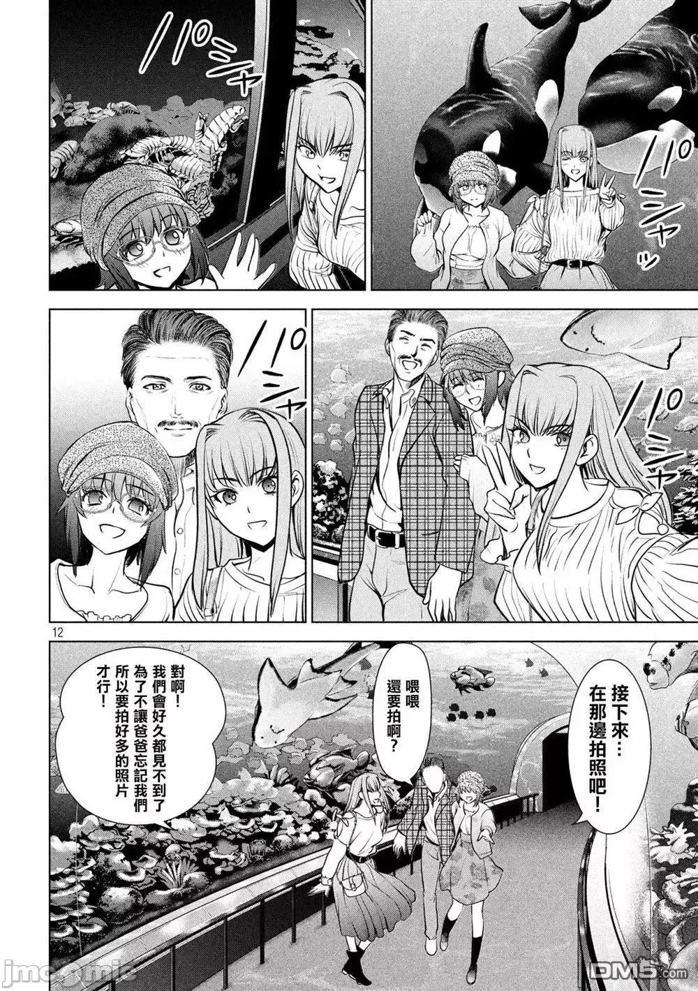 被恶魔附身的少女 Satanophany 91-100 第148页