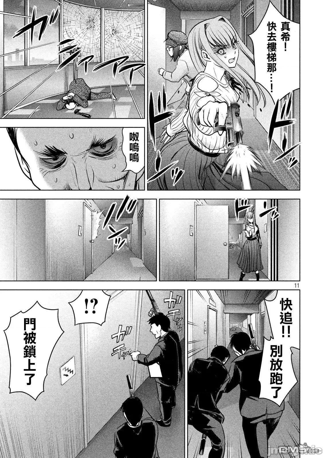被恶魔附身的少女 Satanophany 91-100 第167页