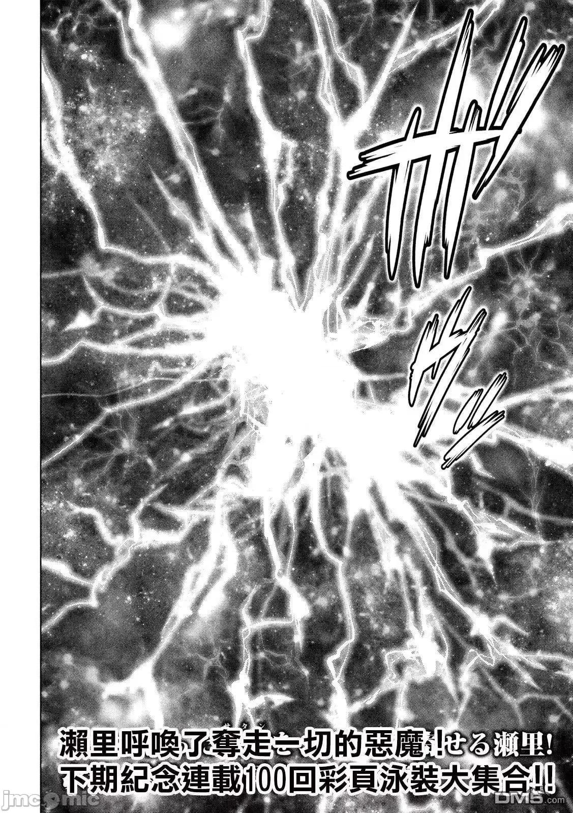 被恶魔附身的少女 Satanophany 91-100 第176页