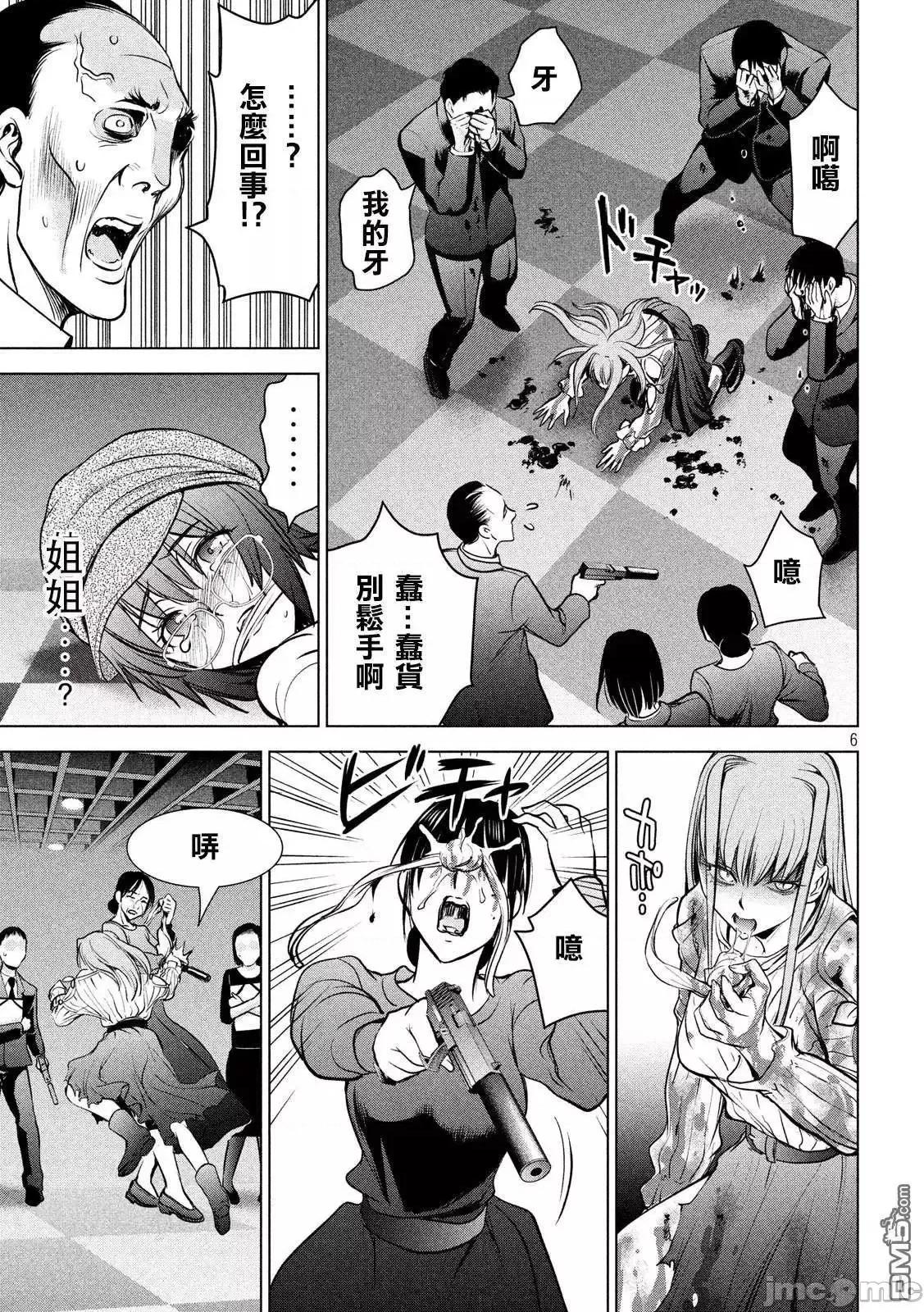 被恶魔附身的少女 Satanophany 91-100 第182页