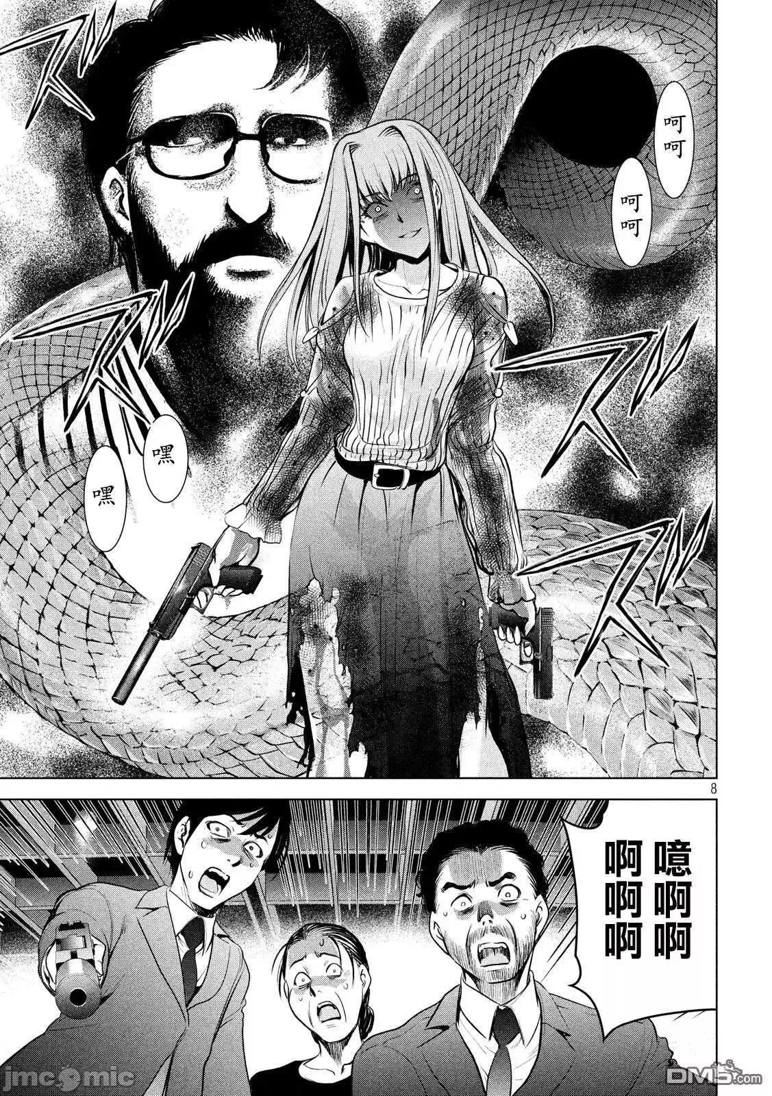 被恶魔附身的少女 Satanophany 91-100 第184页