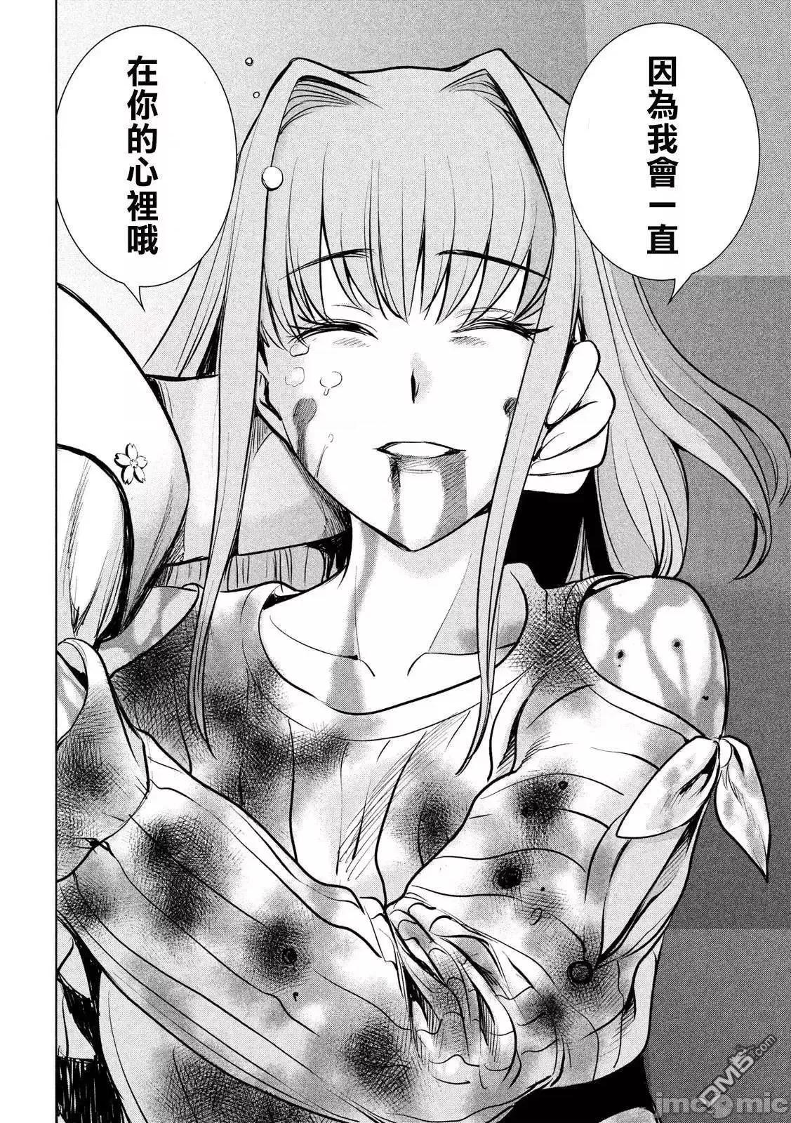 被恶魔附身的少女 Satanophany 91-100 第190页