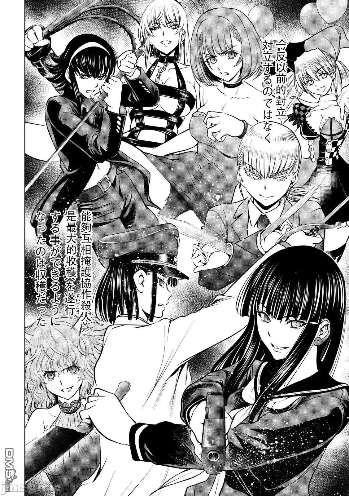 被恶魔附身的少女 Satanophany 101-110 第10页