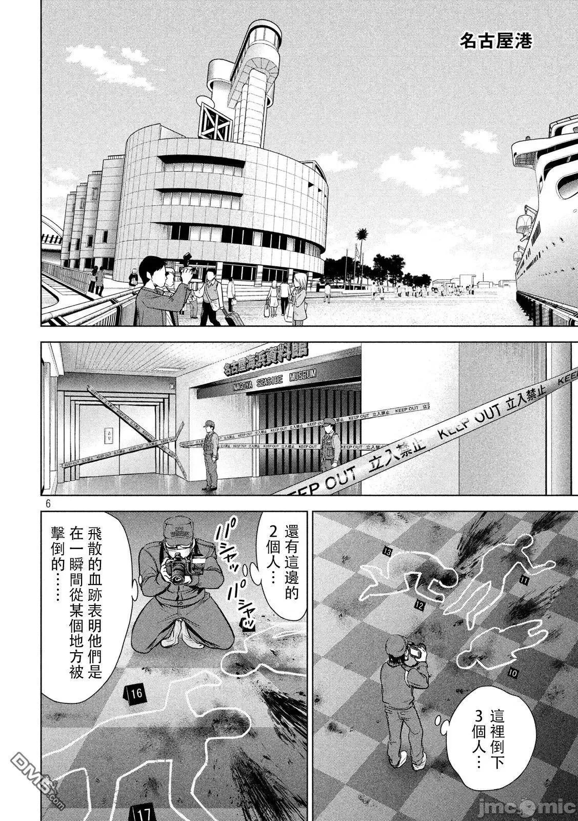 被恶魔附身的少女 Satanophany 101-110 第26页
