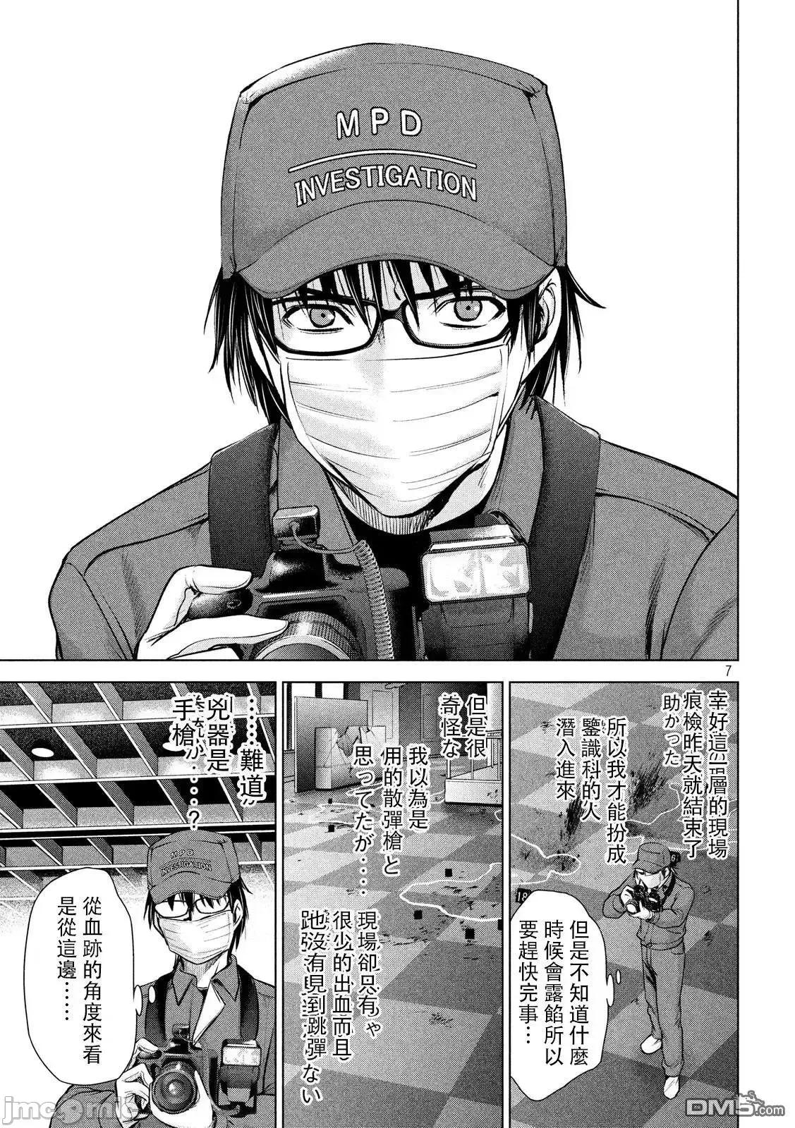 被恶魔附身的少女 Satanophany 101-110 第27页