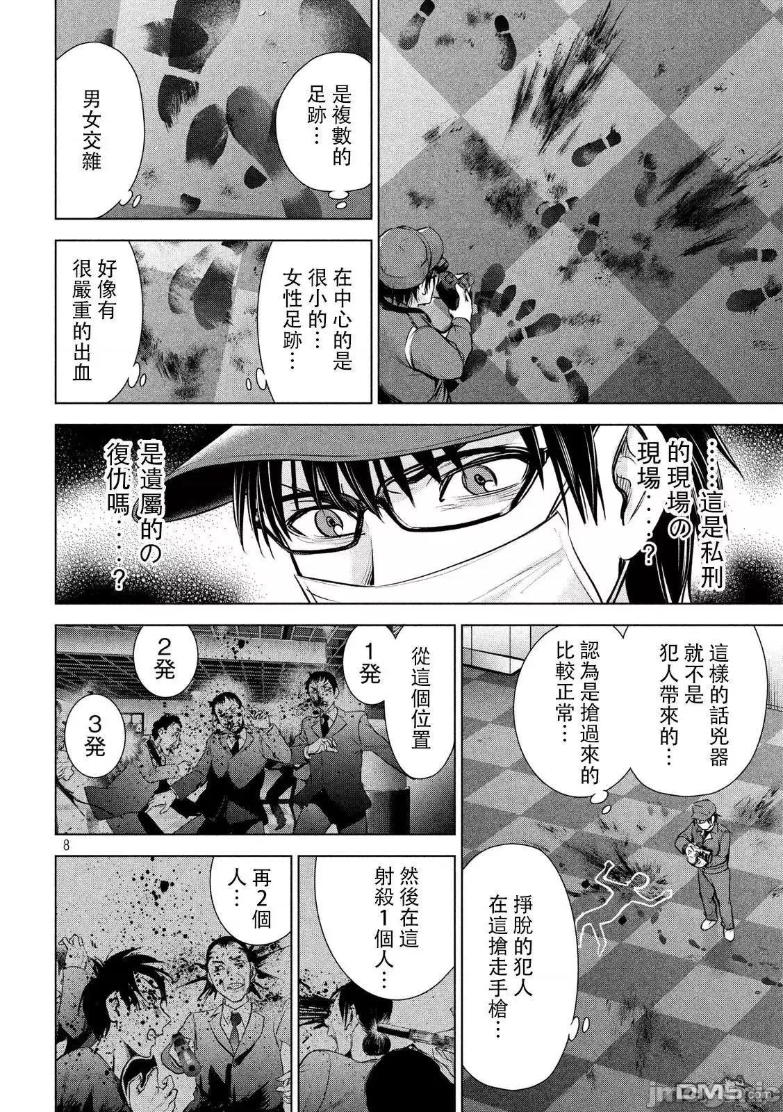 被恶魔附身的少女 Satanophany 101-110 第28页