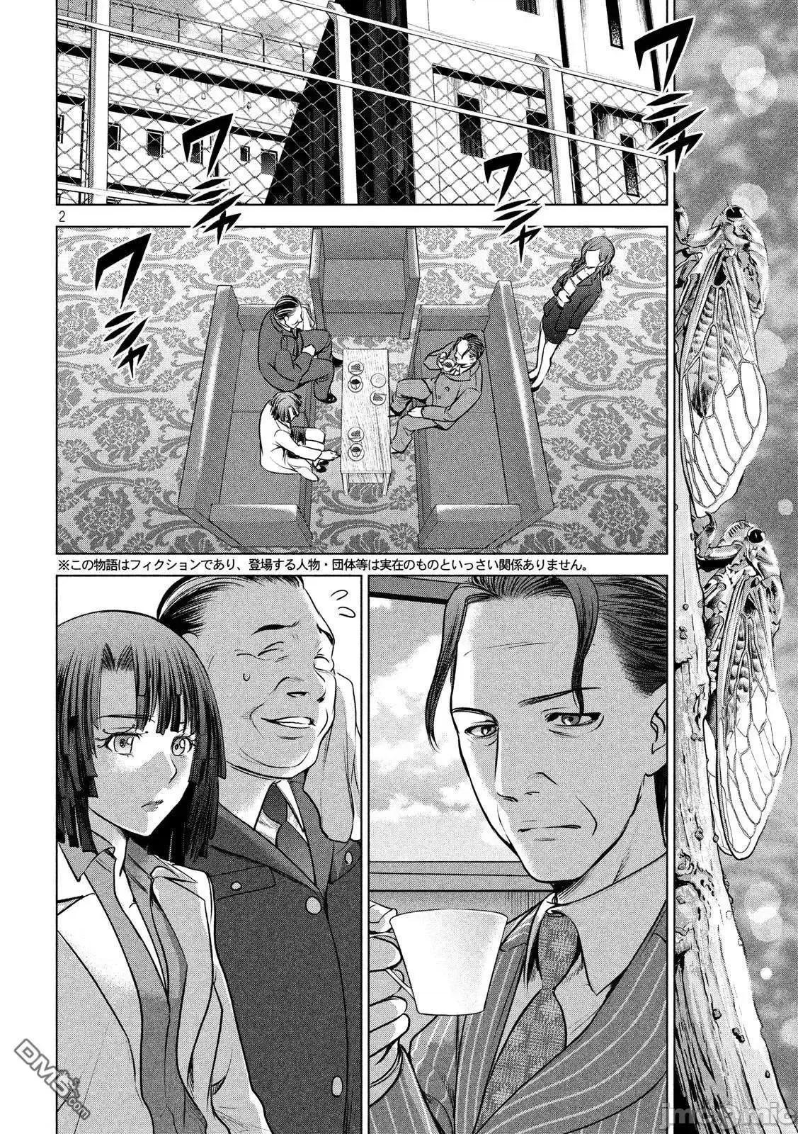 被恶魔附身的少女 Satanophany 101-110 第40页