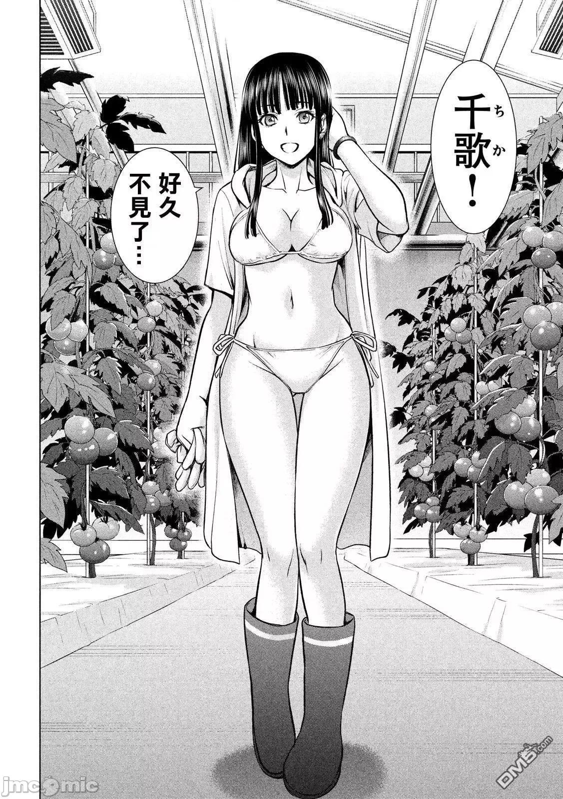 被恶魔附身的少女 Satanophany 101-110 第49页