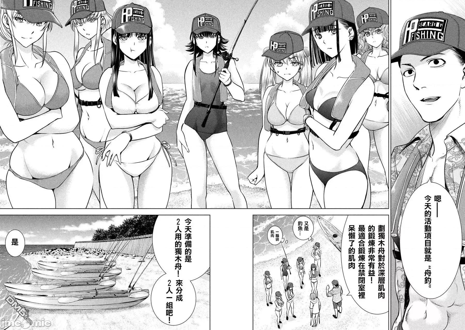 被恶魔附身的少女 Satanophany 101-110 第58页