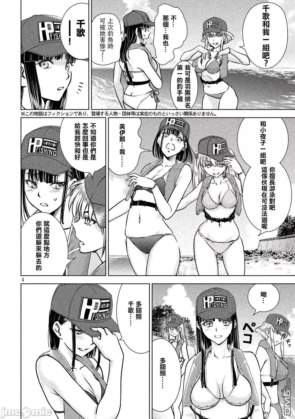 被恶魔附身的少女 Satanophany 101-110 第59页