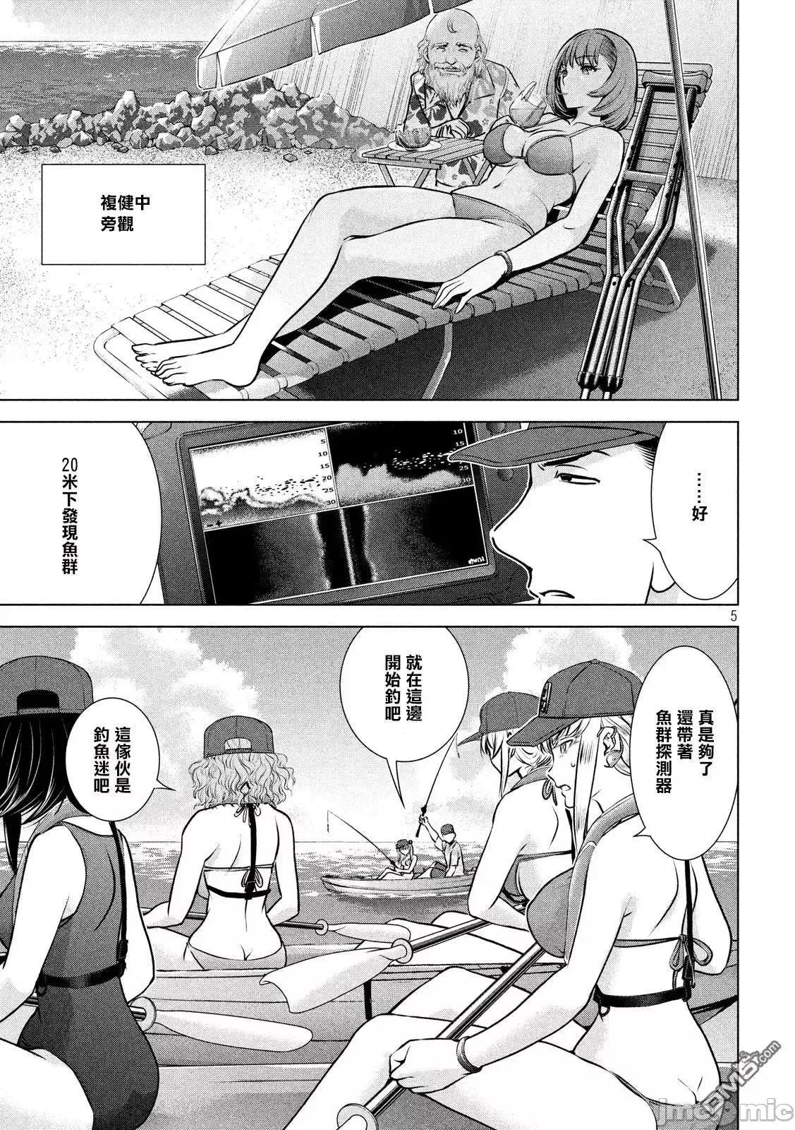 被恶魔附身的少女 Satanophany 101-110 第60页