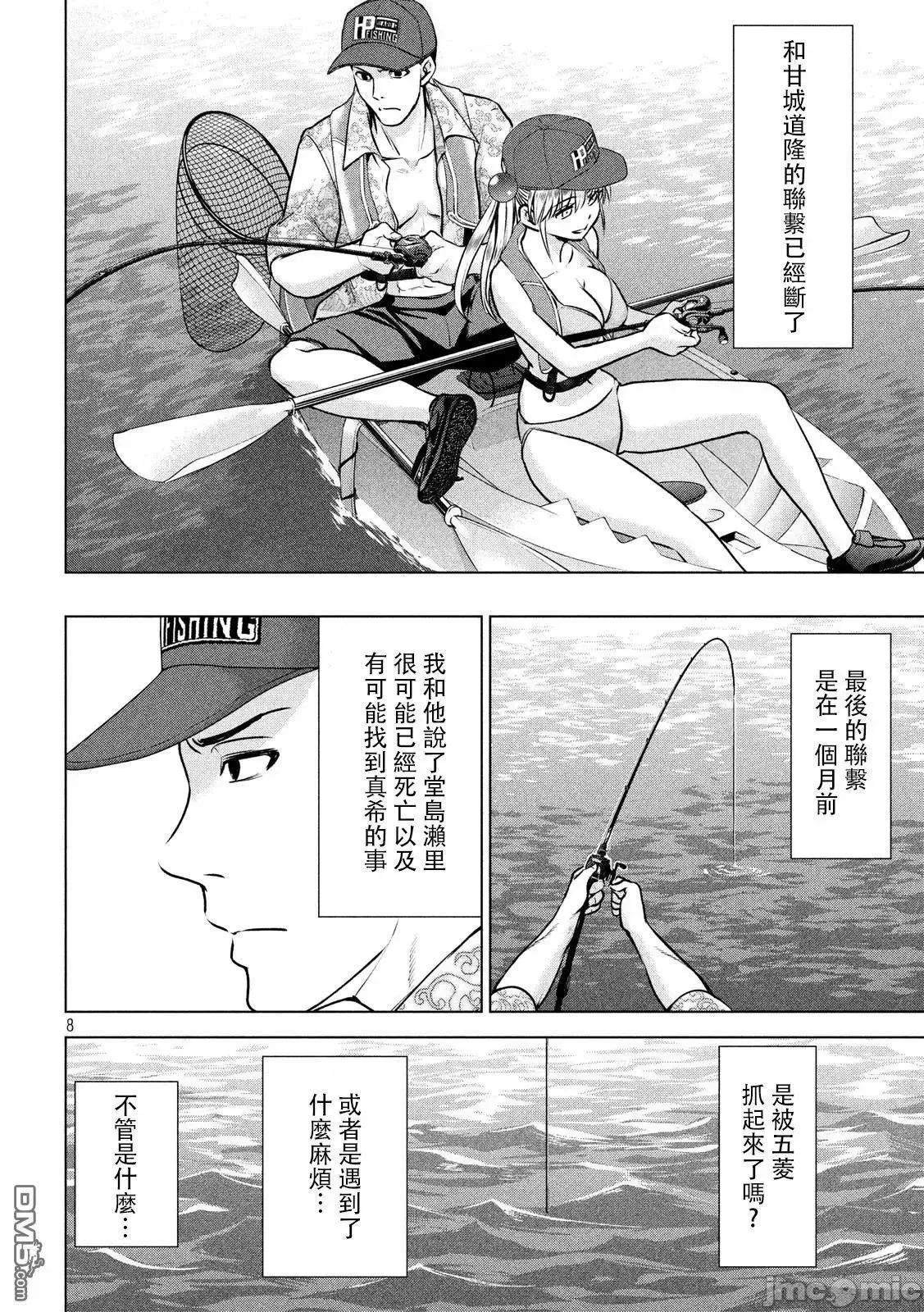 被恶魔附身的少女 Satanophany 101-110 第63页