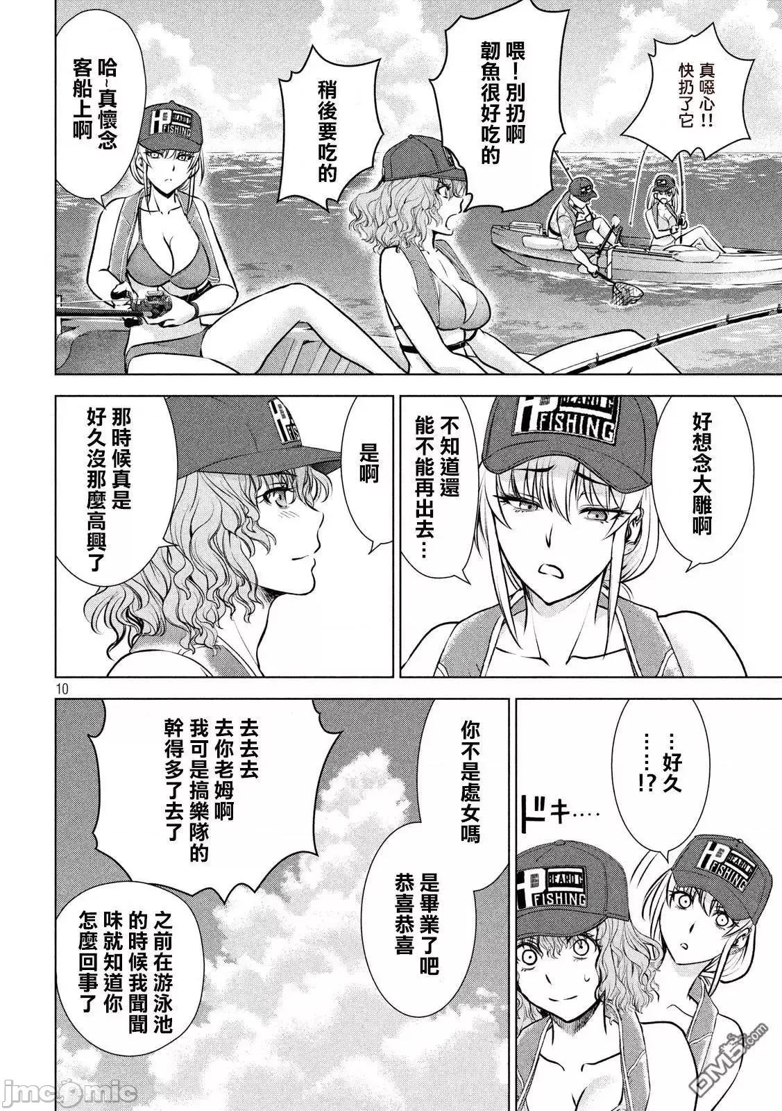 被恶魔附身的少女 Satanophany 101-110 第65页