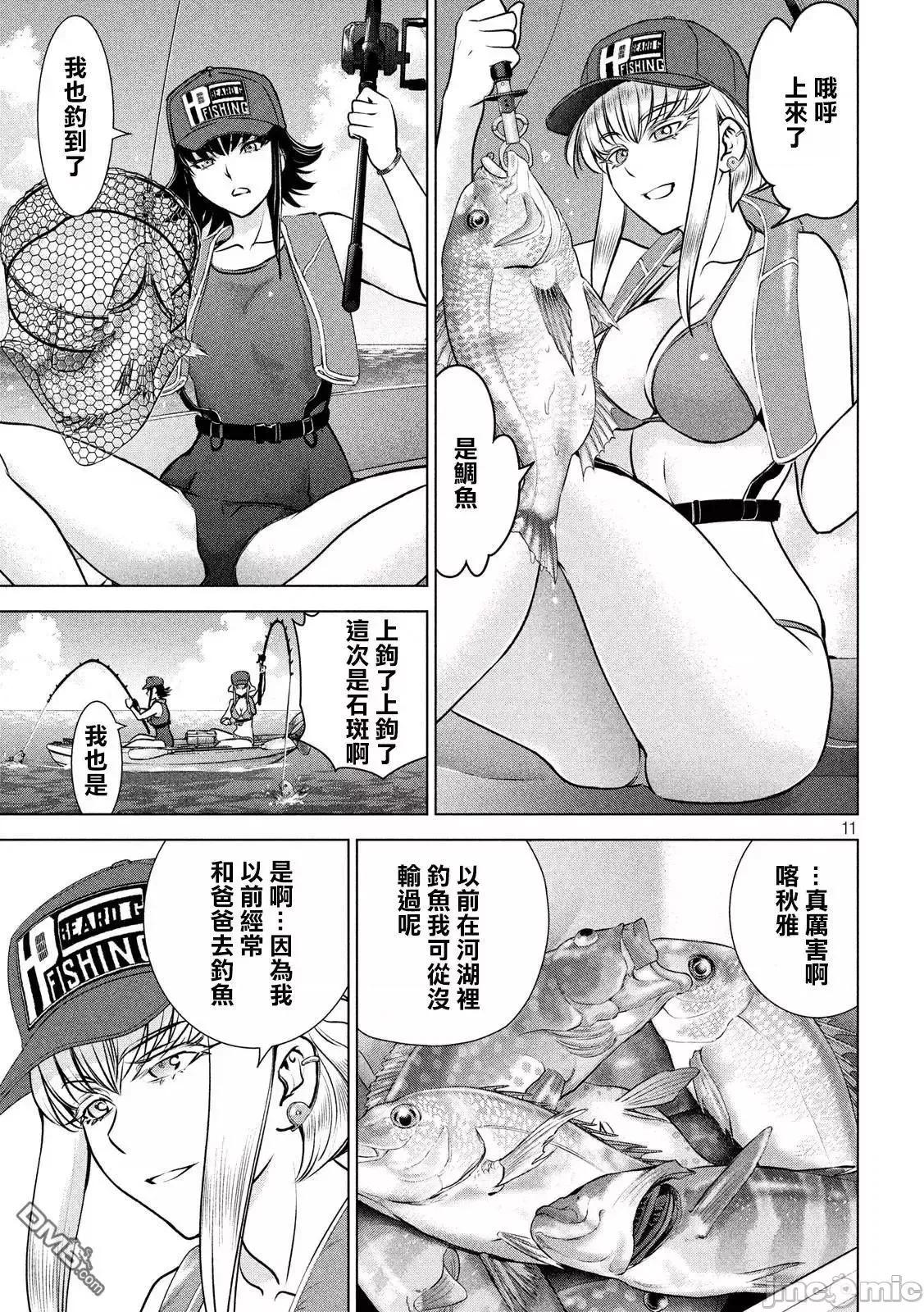 被恶魔附身的少女 Satanophany 101-110 第66页