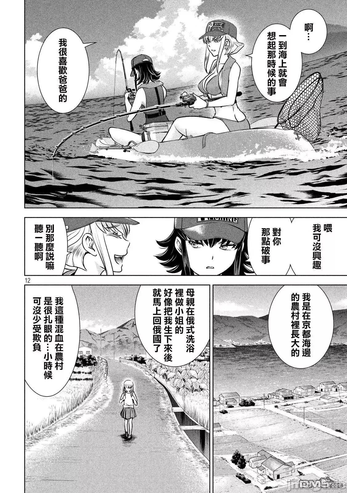 被恶魔附身的少女 Satanophany 101-110 第67页