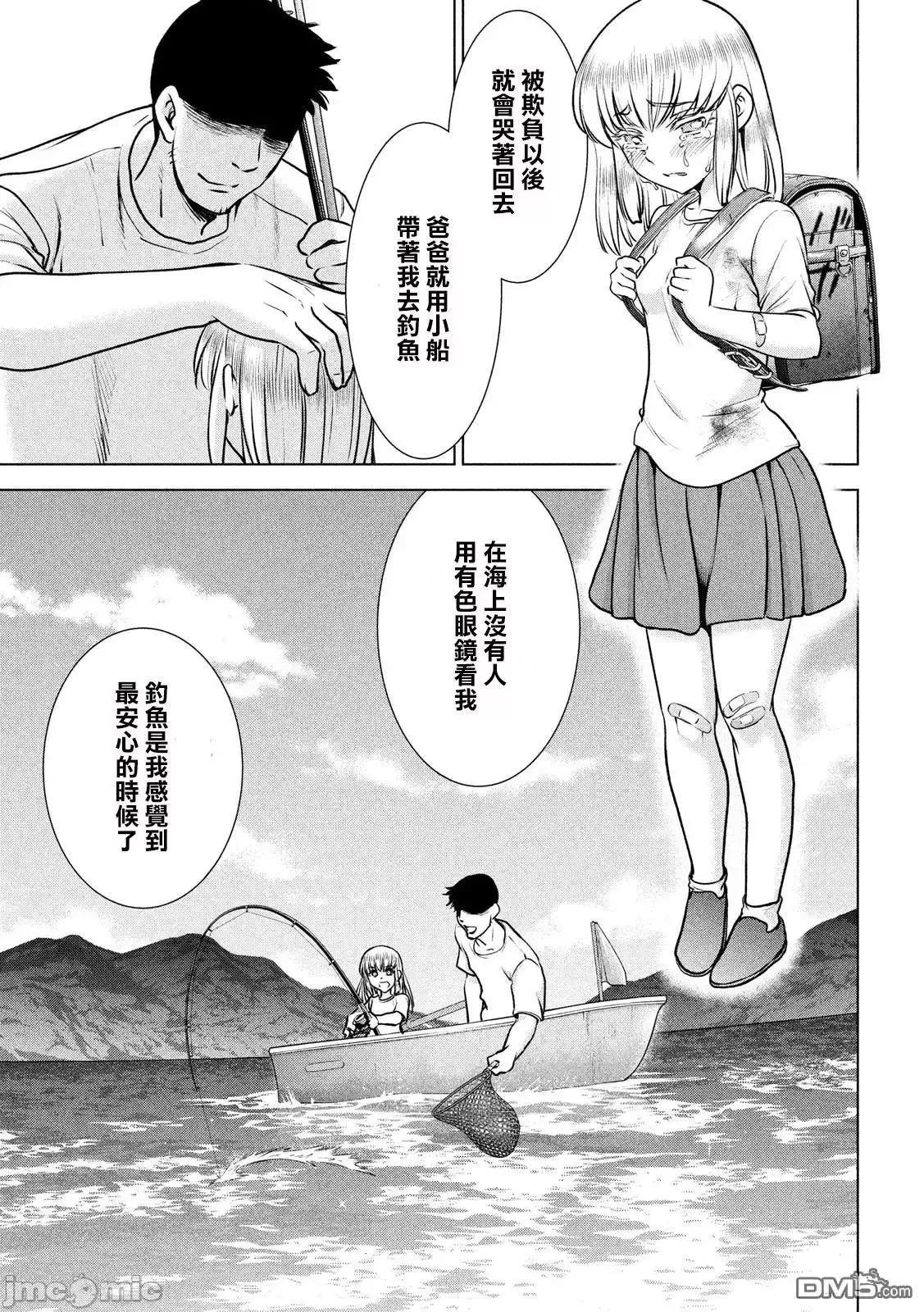 被恶魔附身的少女 Satanophany 101-110 第68页