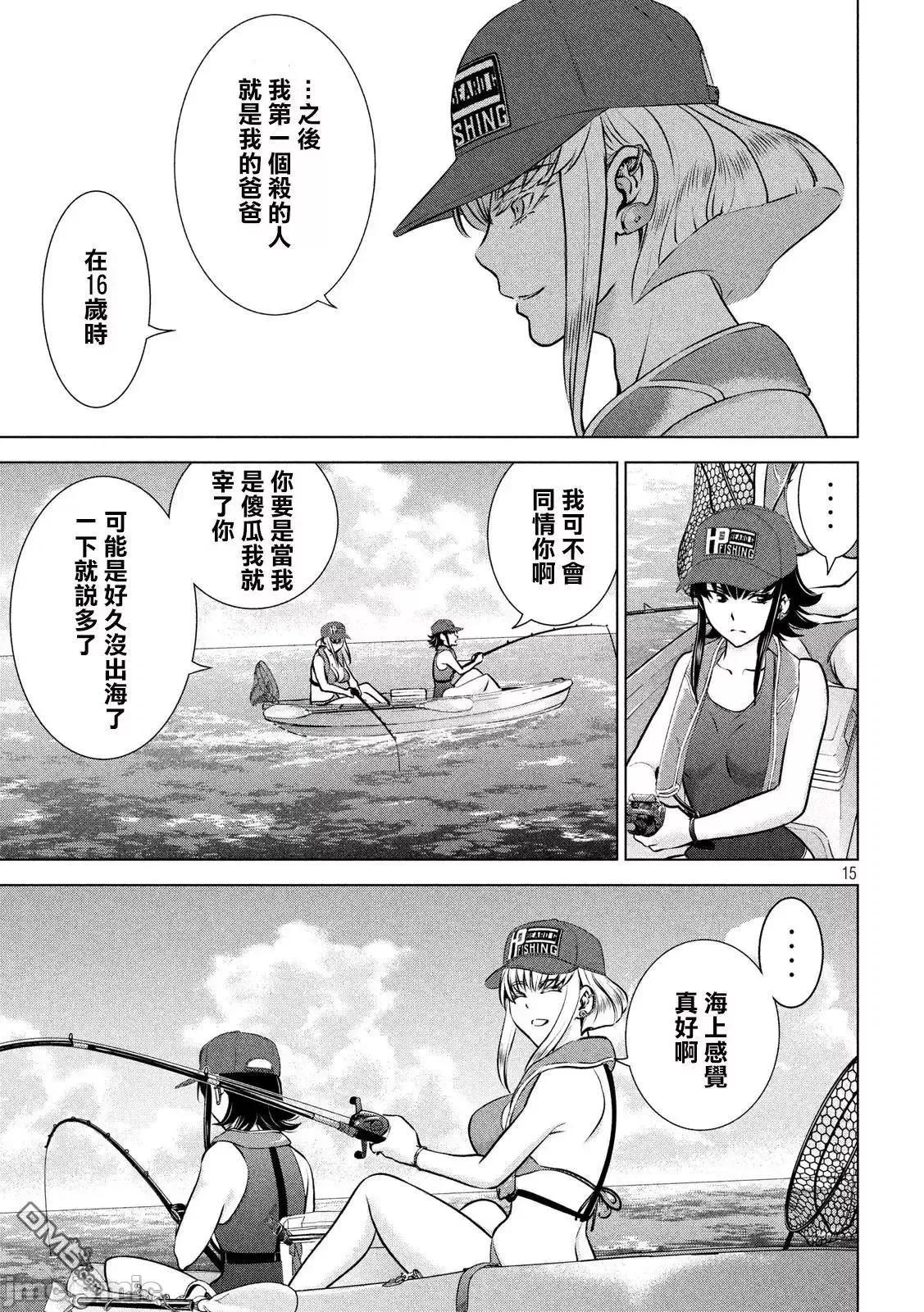 被恶魔附身的少女 Satanophany 101-110 第70页