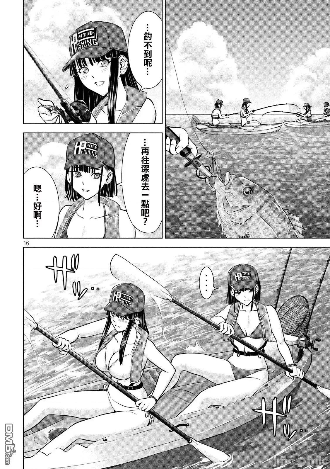 被恶魔附身的少女 Satanophany 101-110 第71页