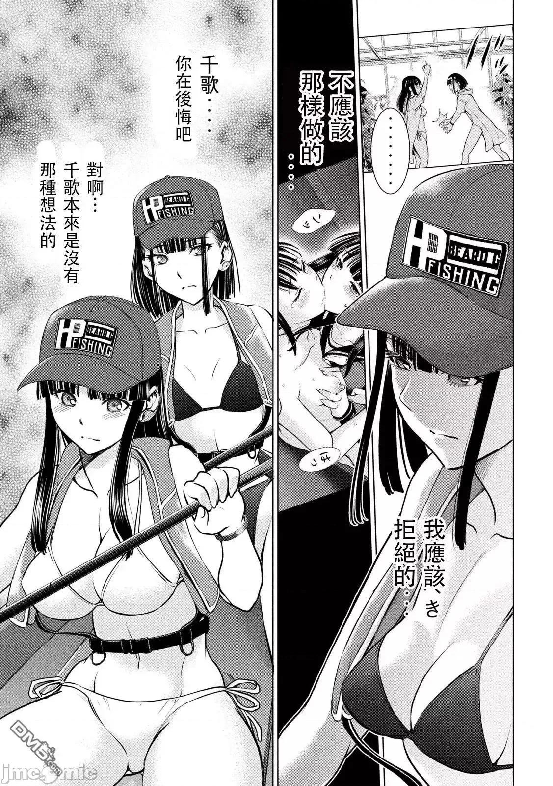 被恶魔附身的少女 Satanophany 101-110 第72页
