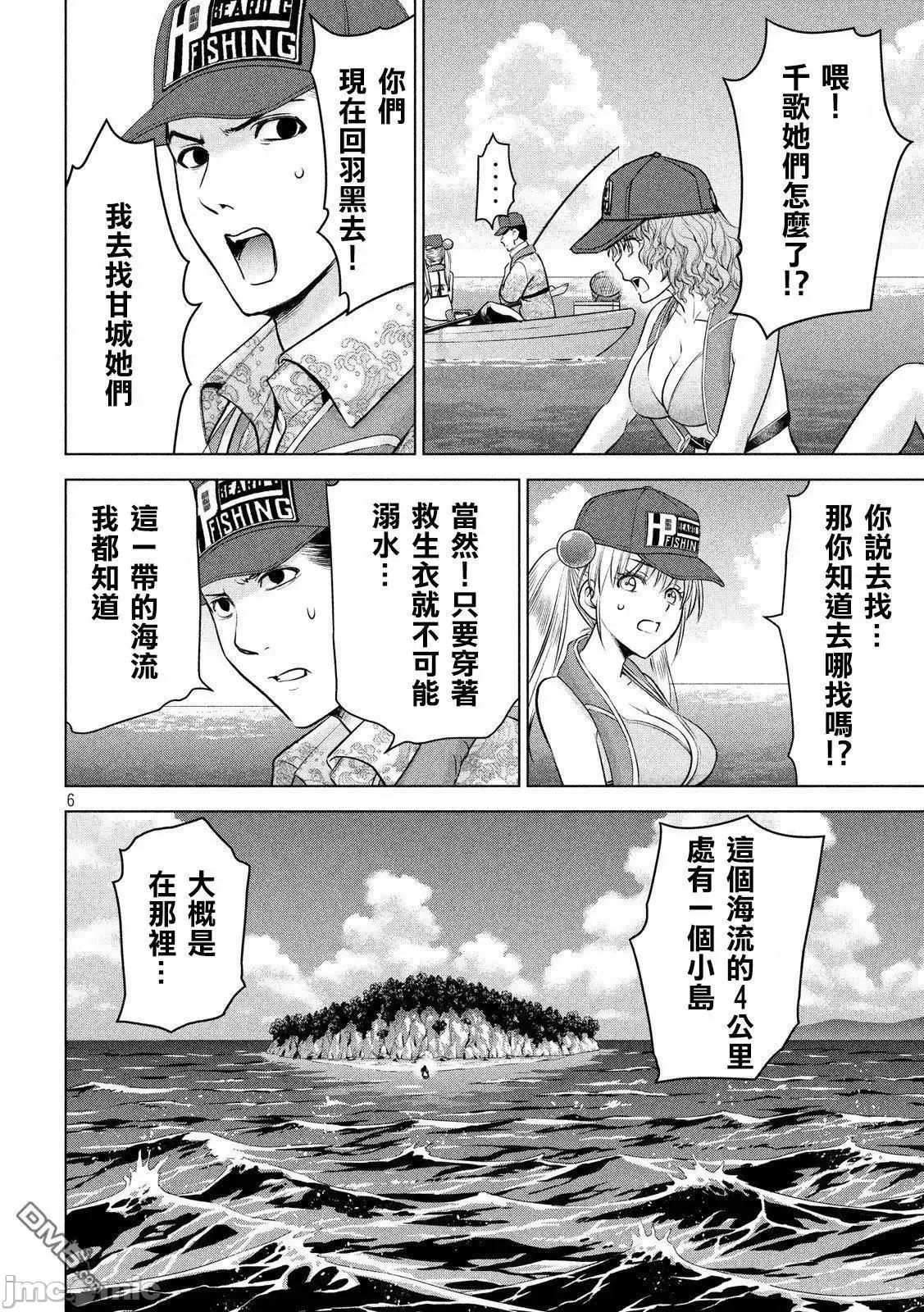 被恶魔附身的少女 Satanophany 101-110 第81页