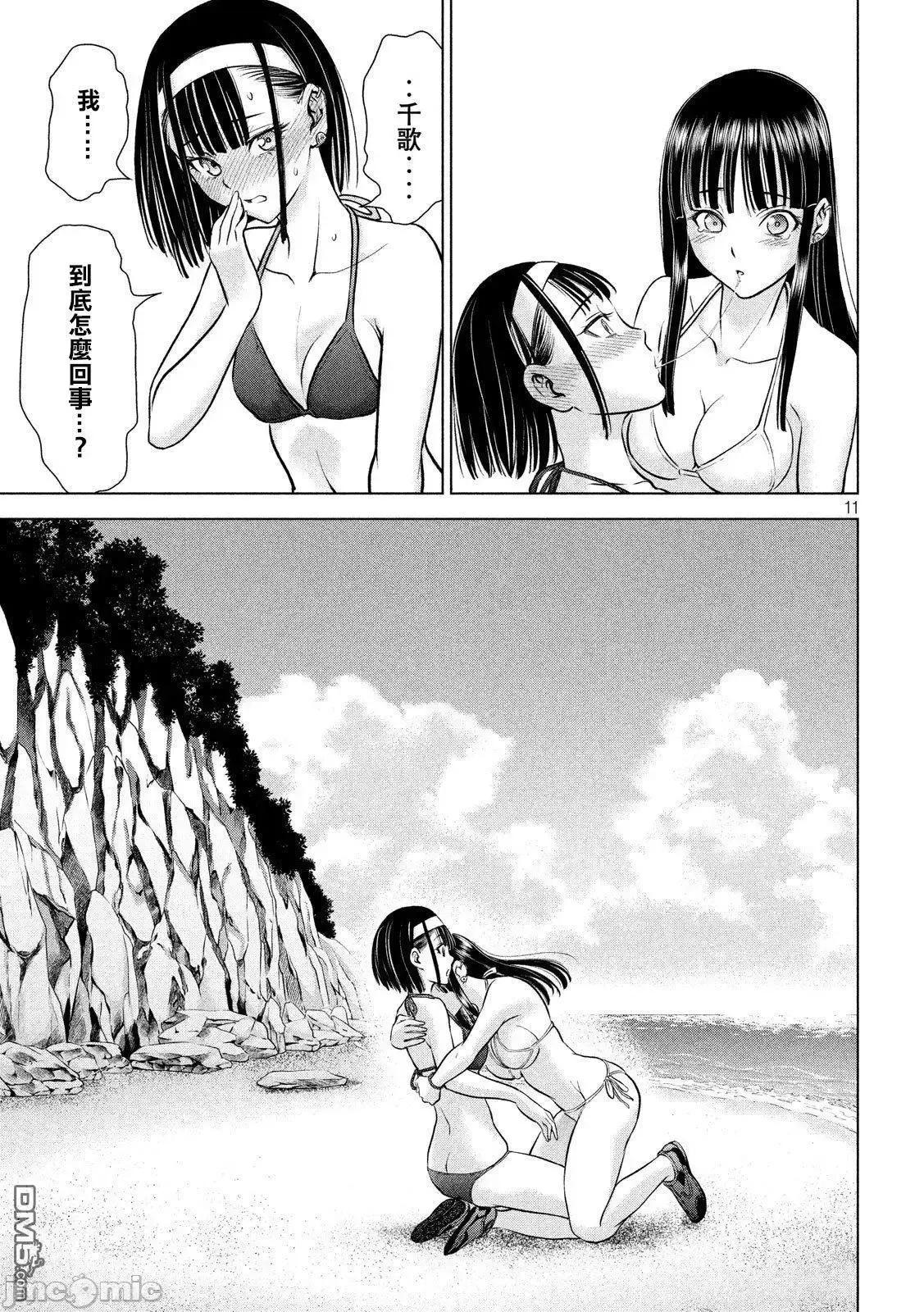 被恶魔附身的少女 Satanophany 101-110 第86页