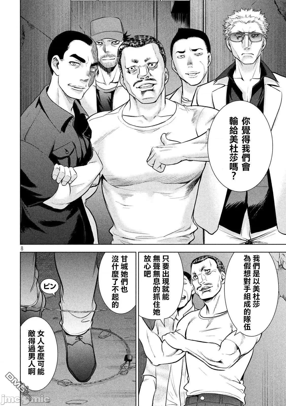 被恶魔附身的少女 Satanophany 101-110 第102页