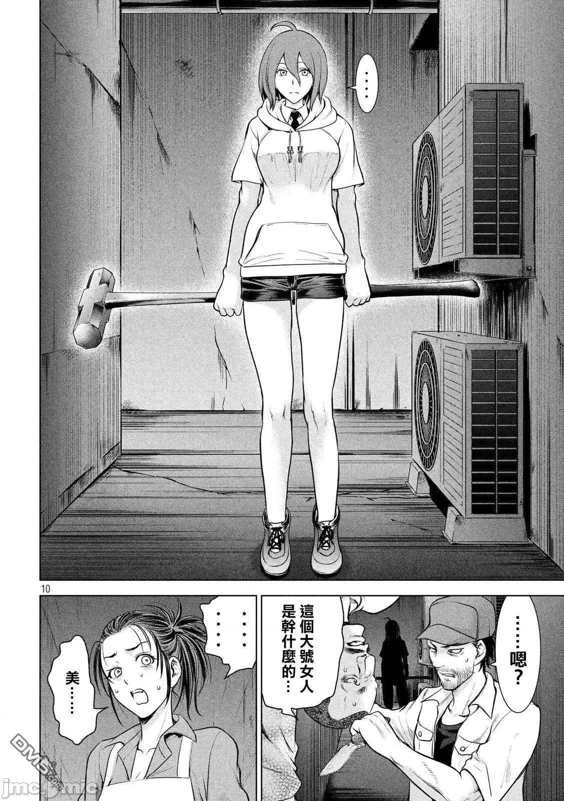 被恶魔附身的少女 Satanophany 101-110 第104页