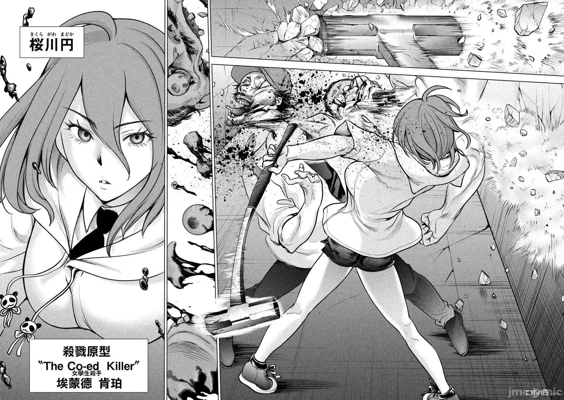 被恶魔附身的少女 Satanophany 101-110 第106页