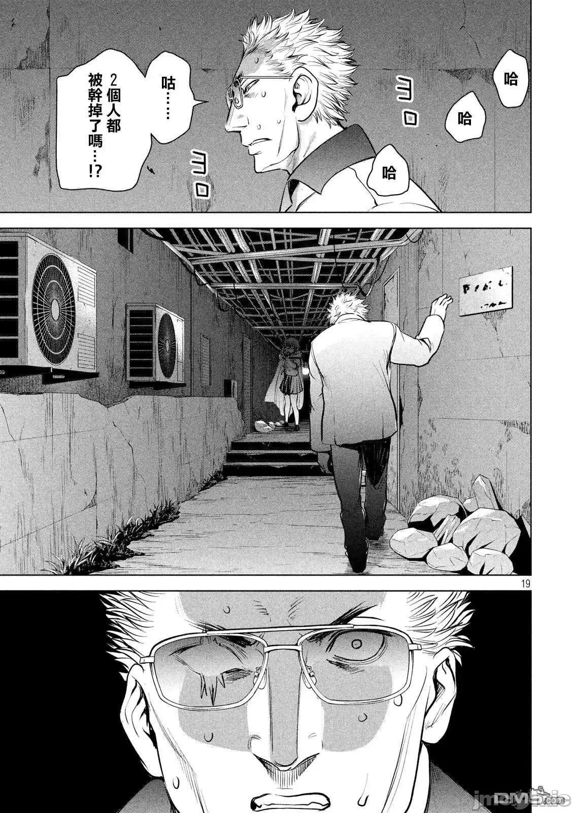 被恶魔附身的少女 Satanophany 101-110 第112页