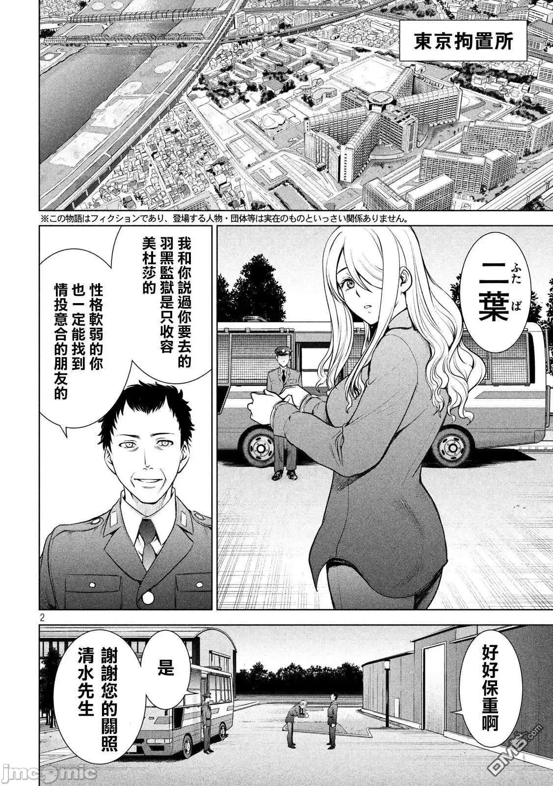 被恶魔附身的少女 Satanophany 101-110 第117页