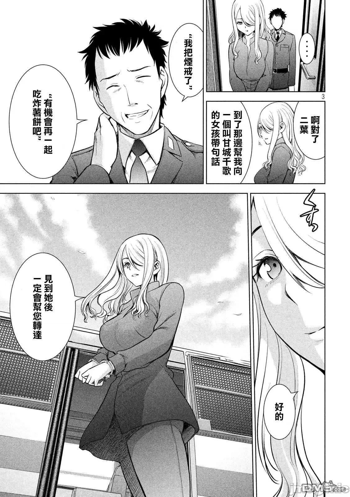 被恶魔附身的少女 Satanophany 101-110 第118页
