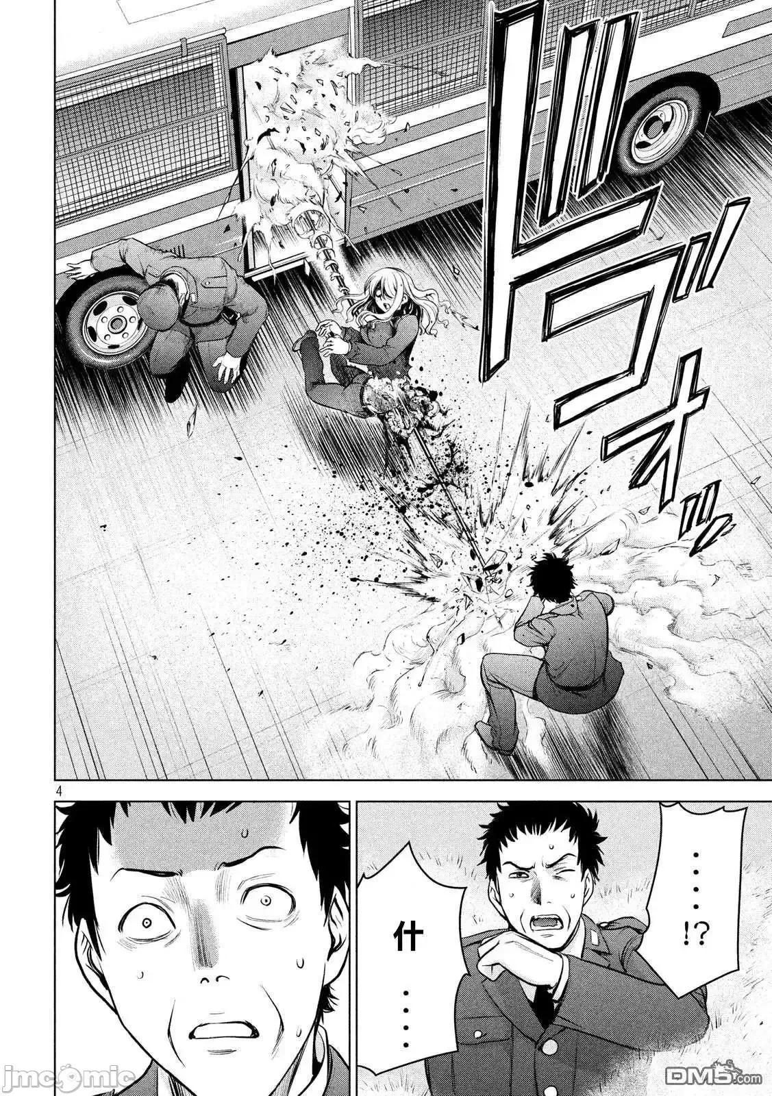 被恶魔附身的少女 Satanophany 101-110 第119页