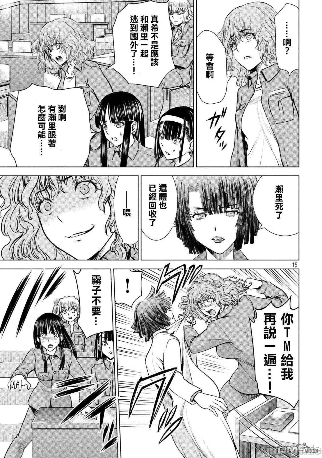 被恶魔附身的少女 Satanophany 101-110 第129页