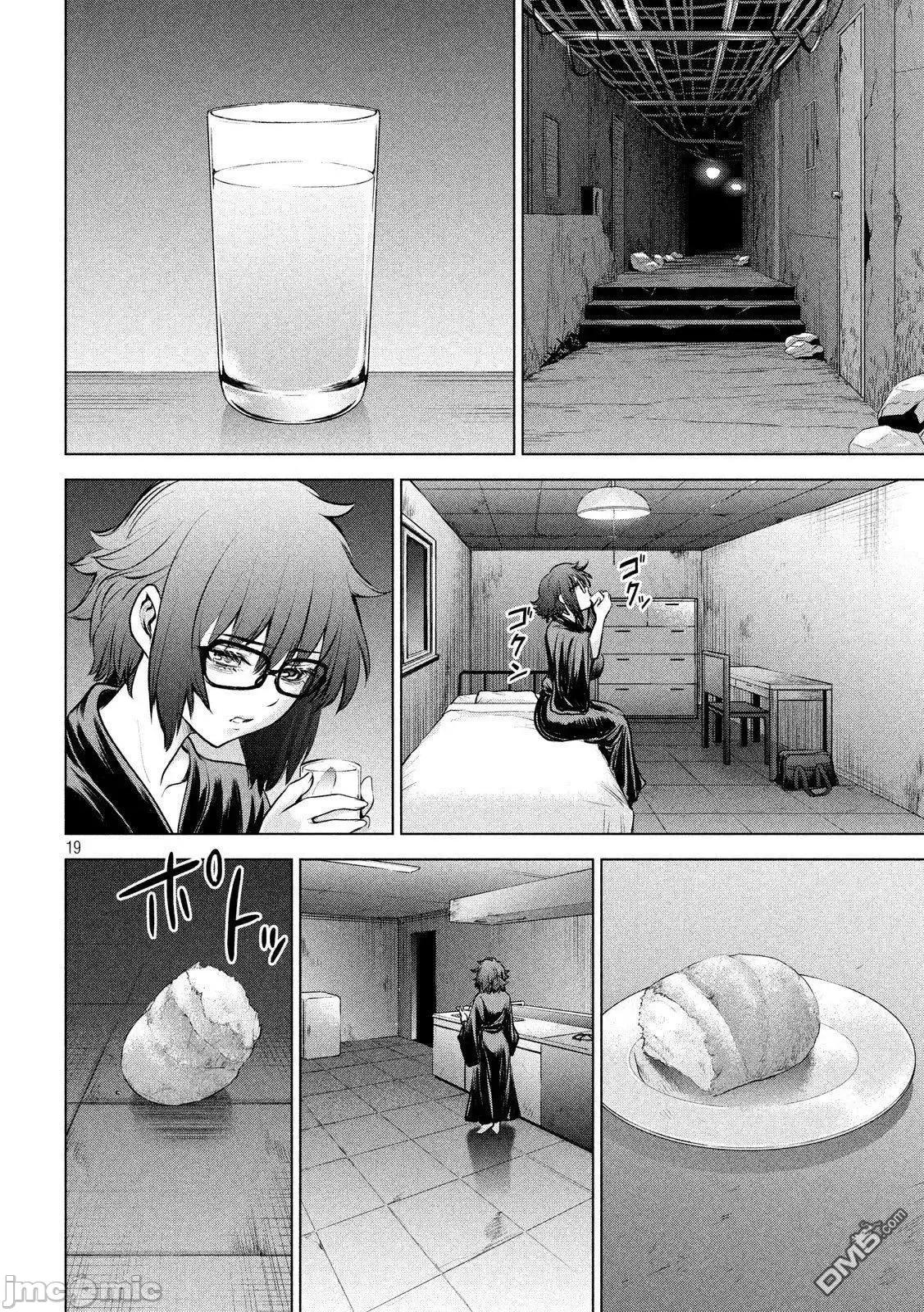 被恶魔附身的少女 Satanophany 101-110 第153页