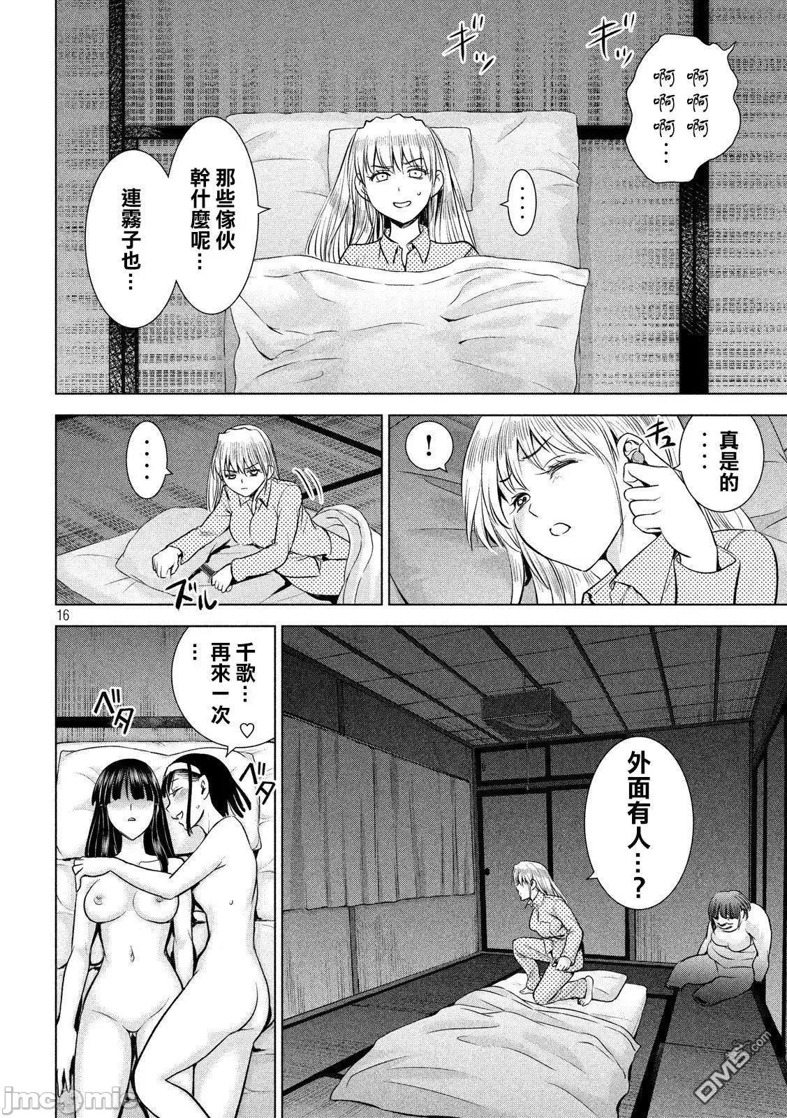 被恶魔附身的少女 Satanophany 101-110 第170页