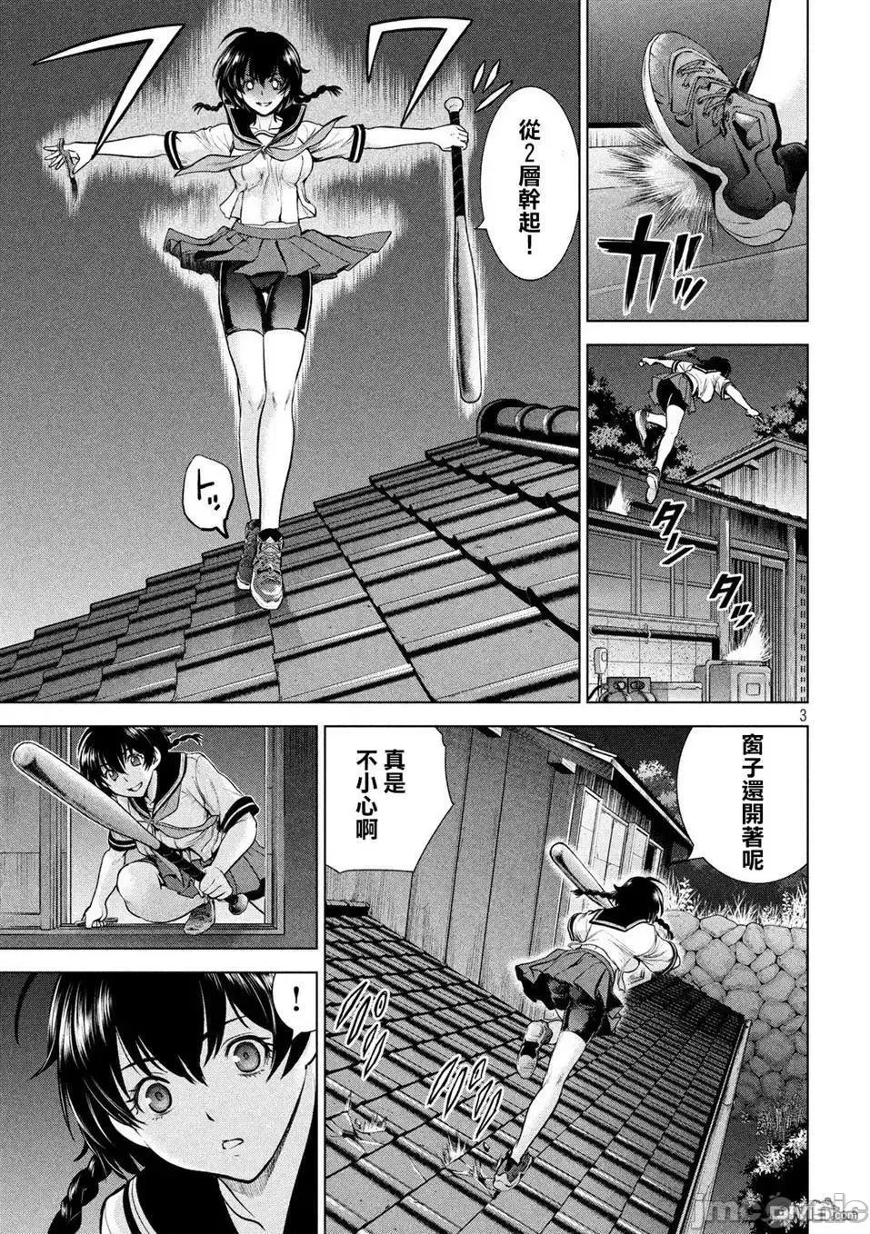 被恶魔附身的少女 Satanophany 101-110 第180页