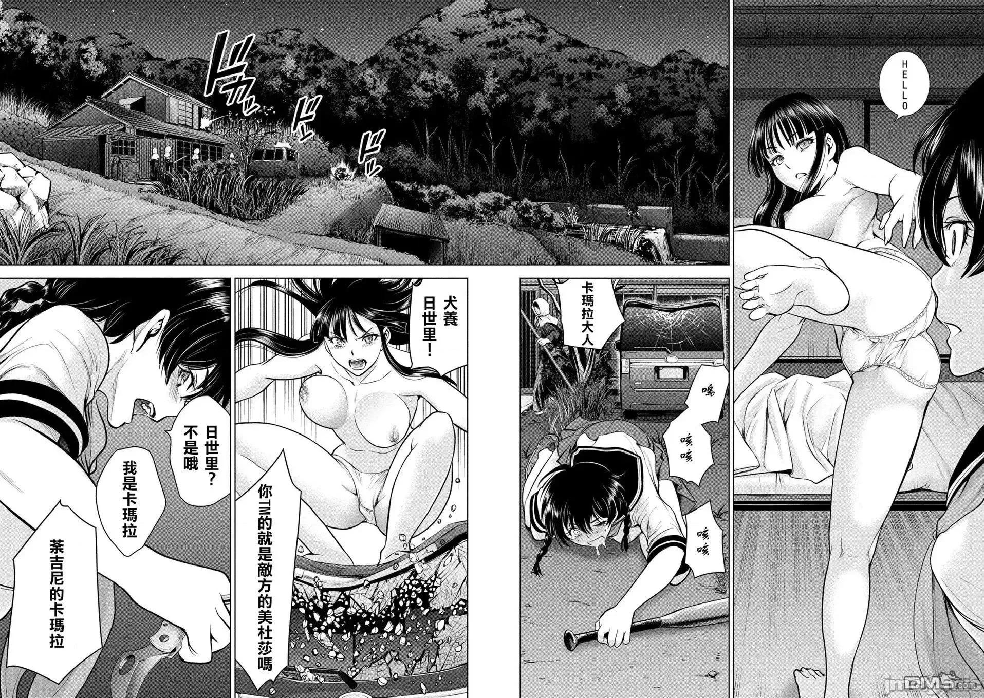 被恶魔附身的少女 Satanophany 101-110 第181页