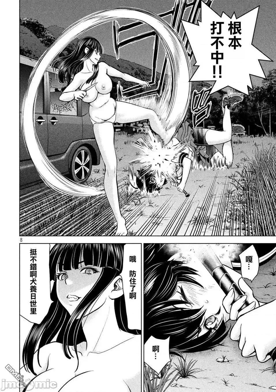 被恶魔附身的少女 Satanophany 101-110 第184页