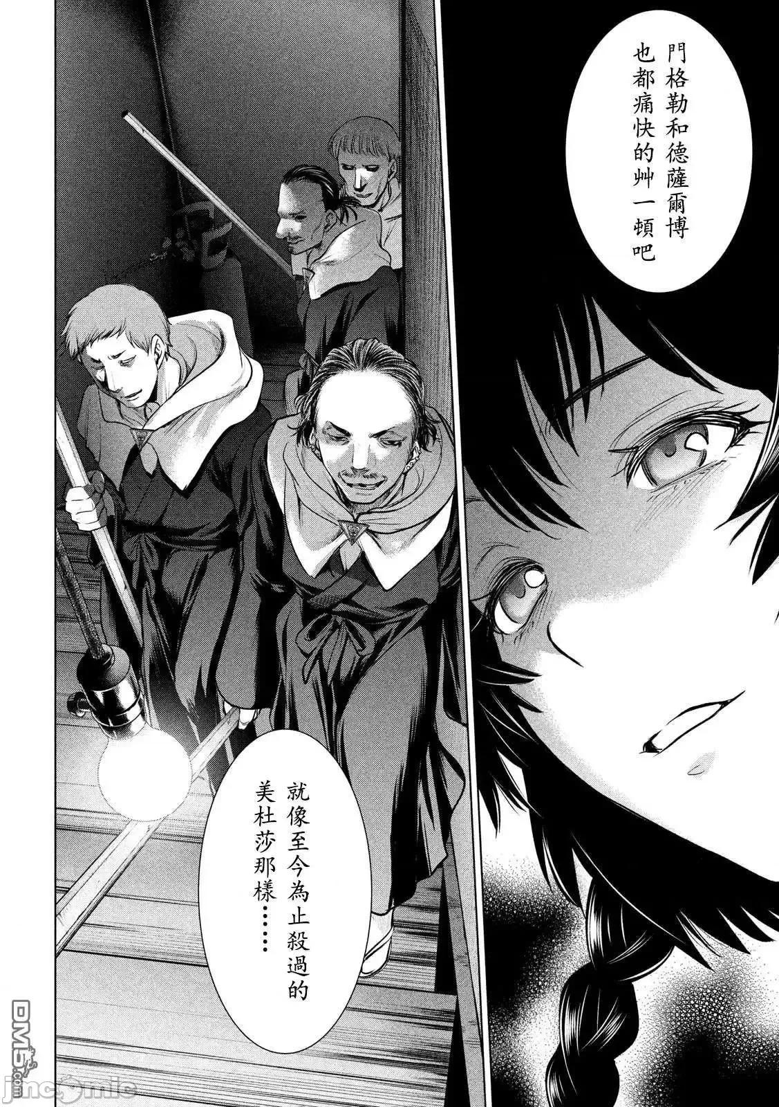 被恶魔附身的少女 Satanophany 111-120 第13页