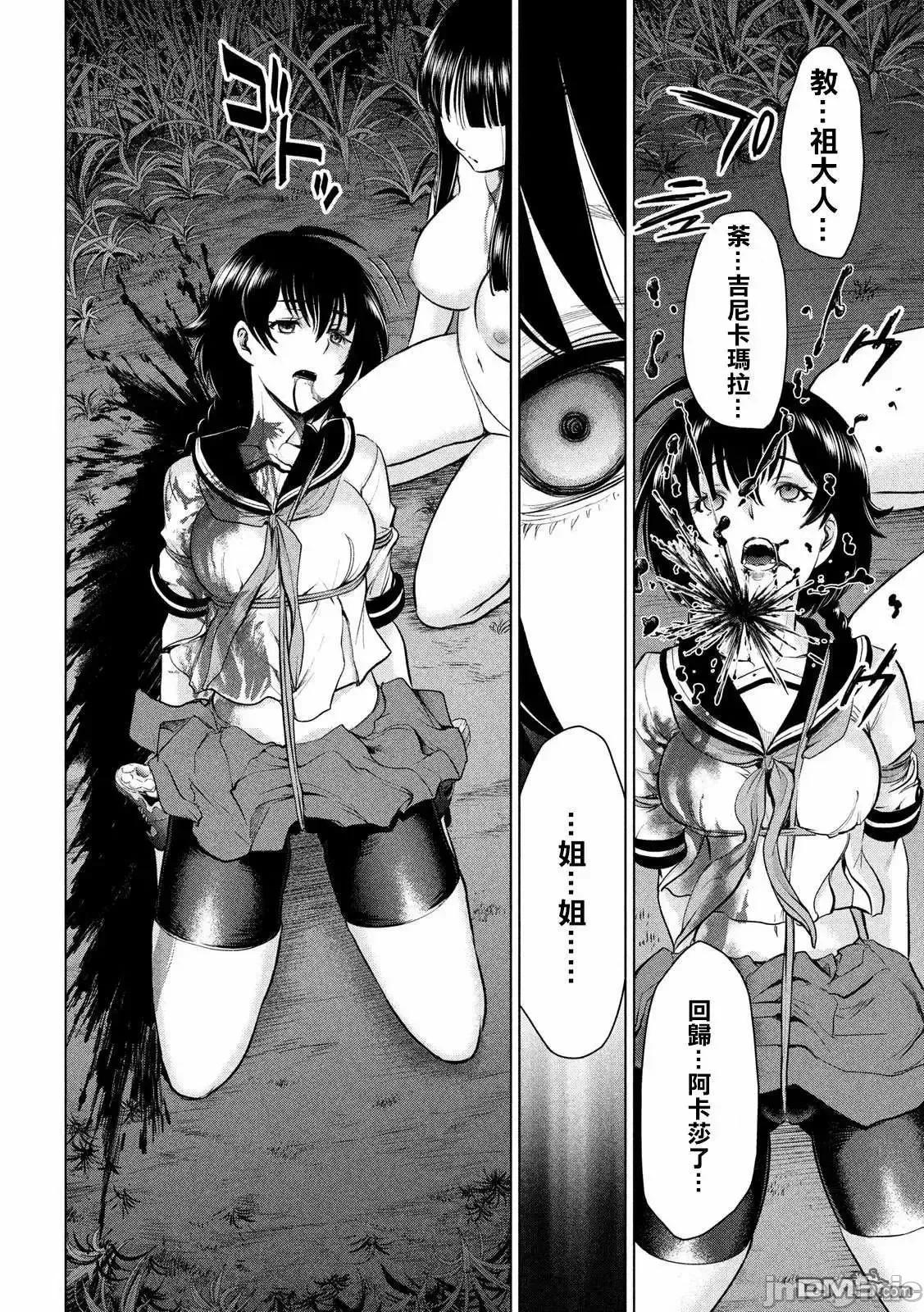 被恶魔附身的少女 Satanophany 111-120 第40页