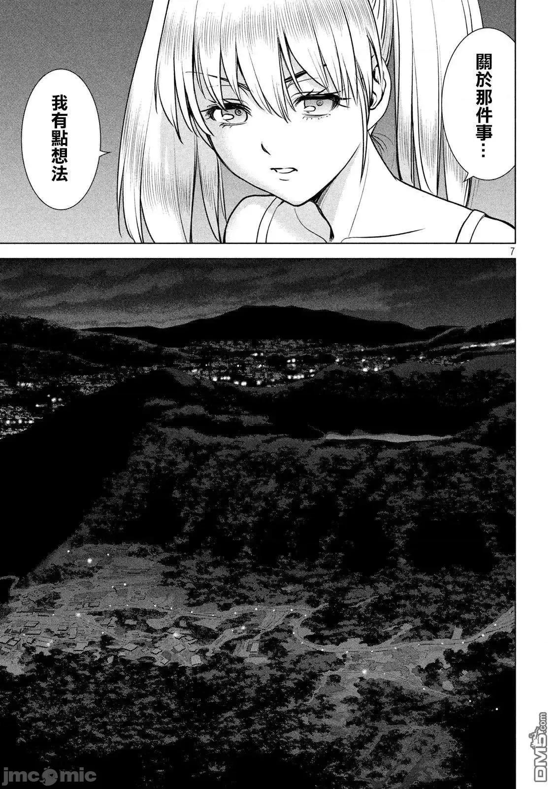 被恶魔附身的少女 Satanophany 111-120 第45页