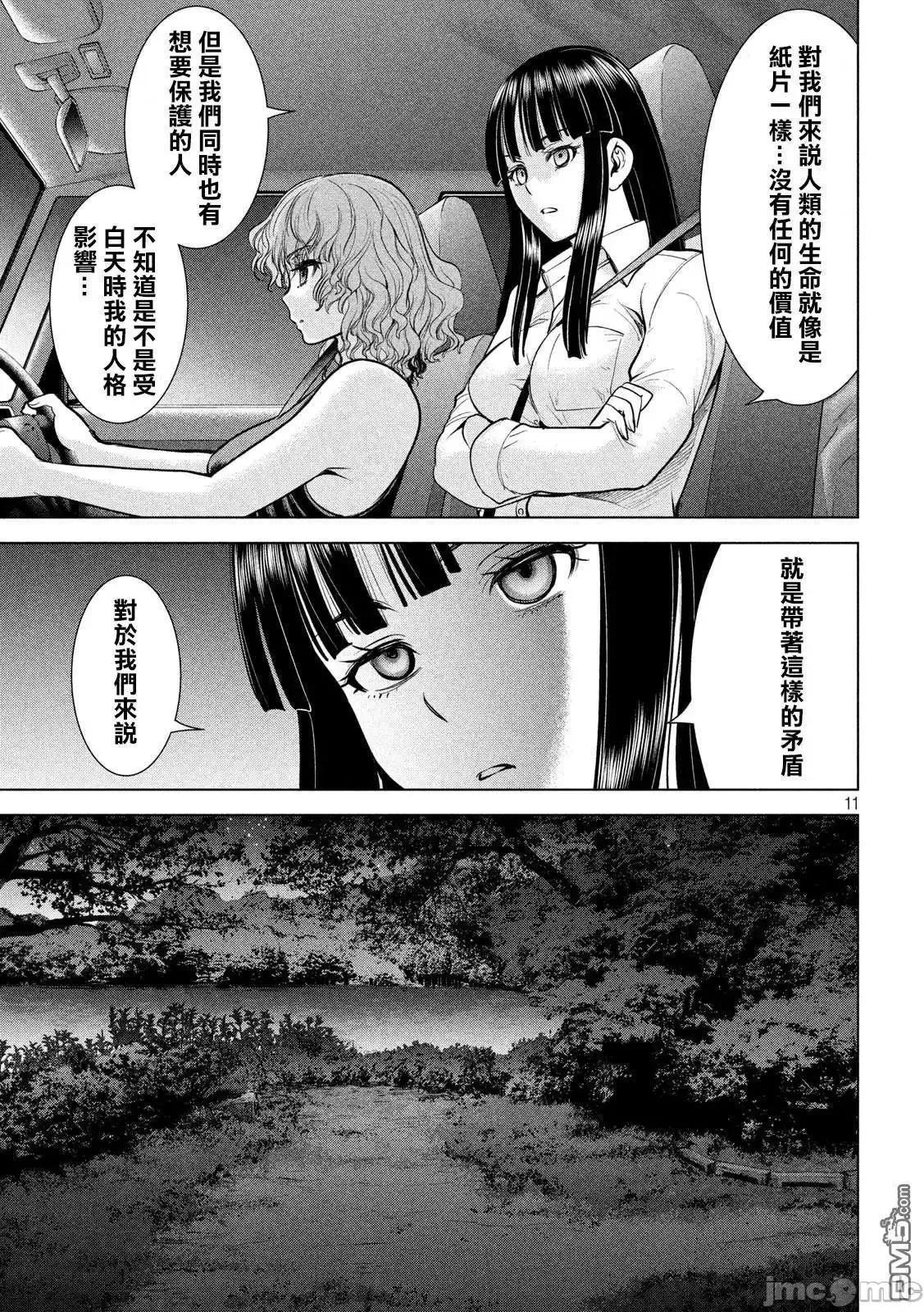 被恶魔附身的少女 Satanophany 111-120 第49页
