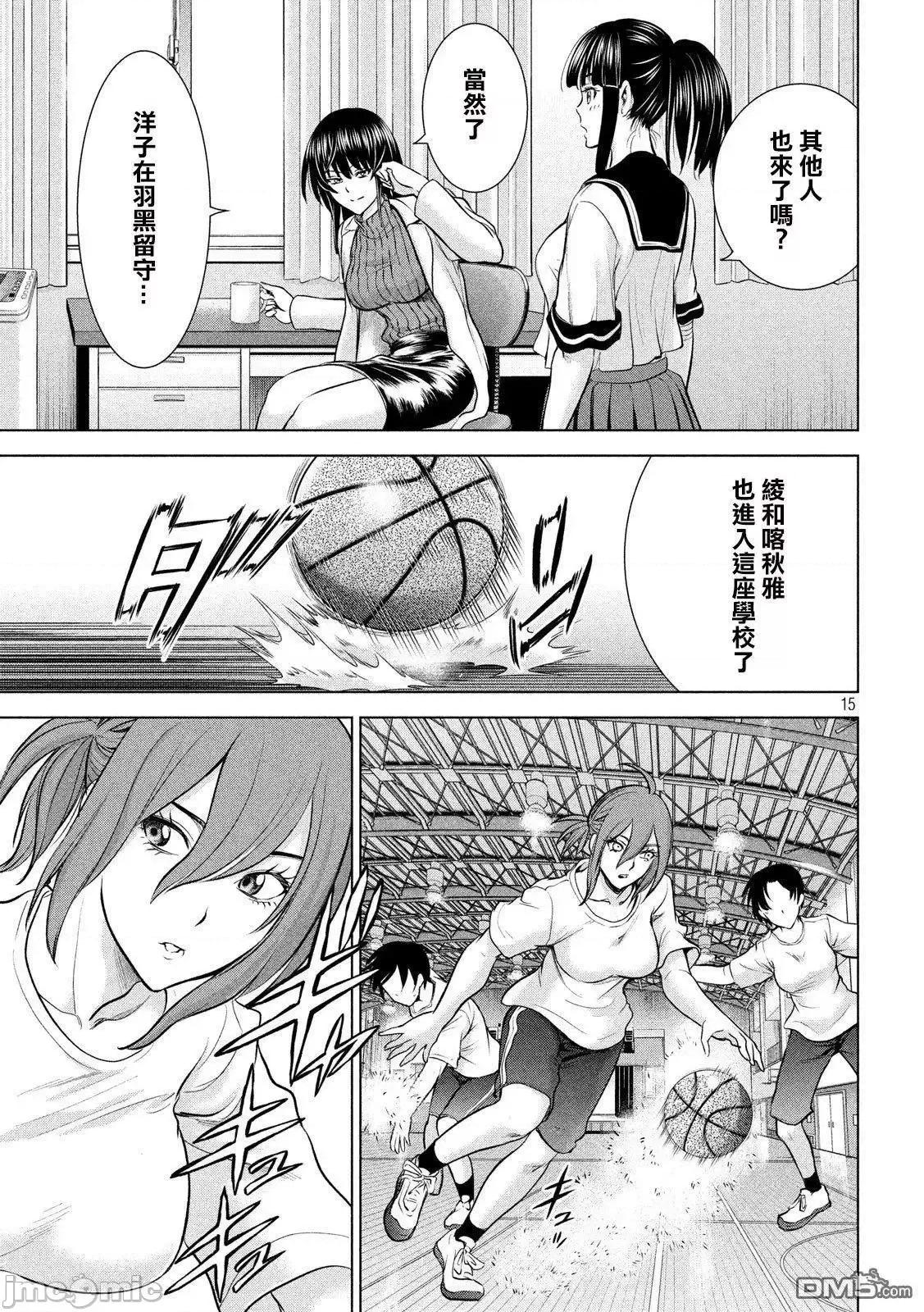 被恶魔附身的少女 Satanophany 111-120 第73页