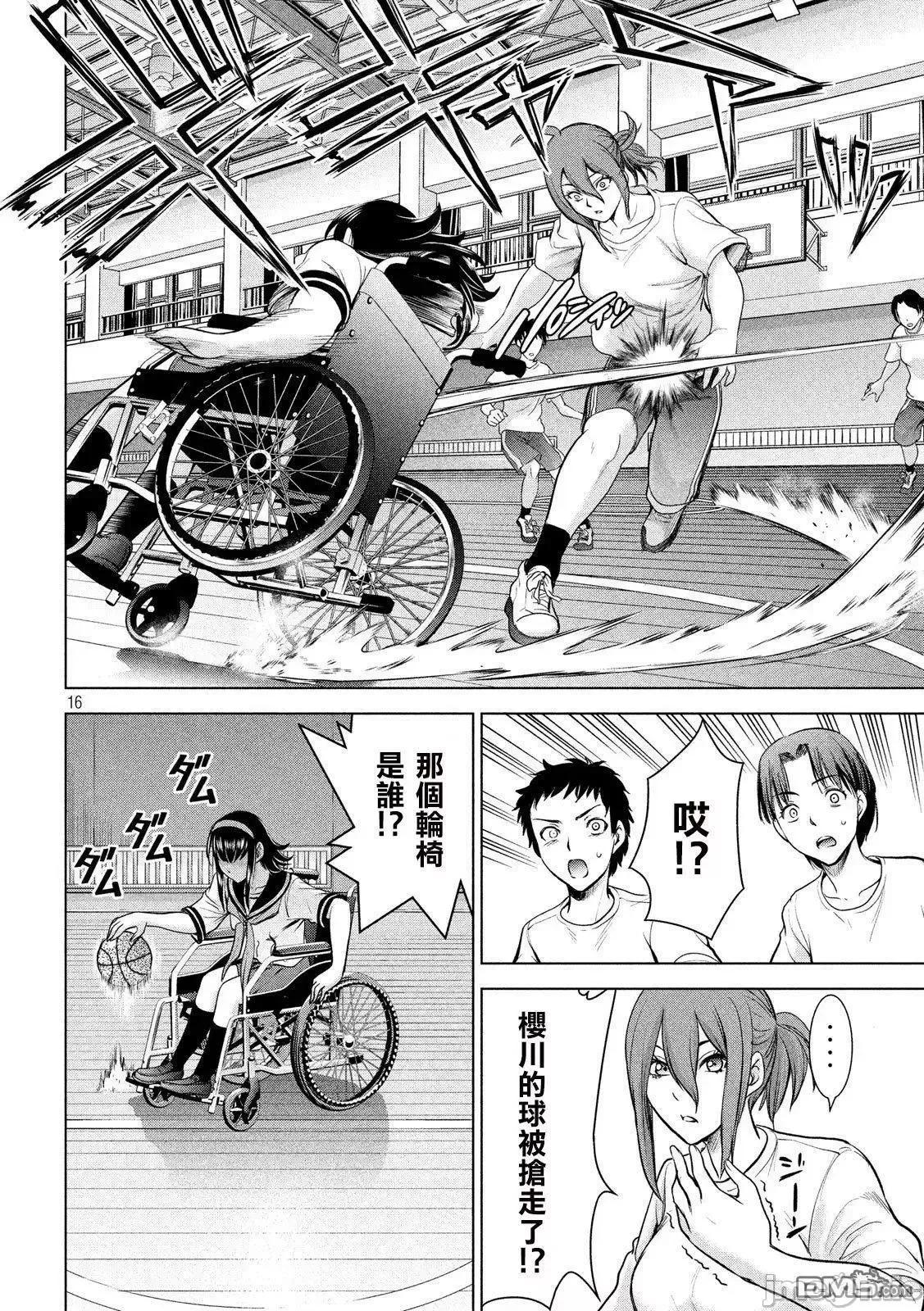 被恶魔附身的少女 Satanophany 111-120 第74页