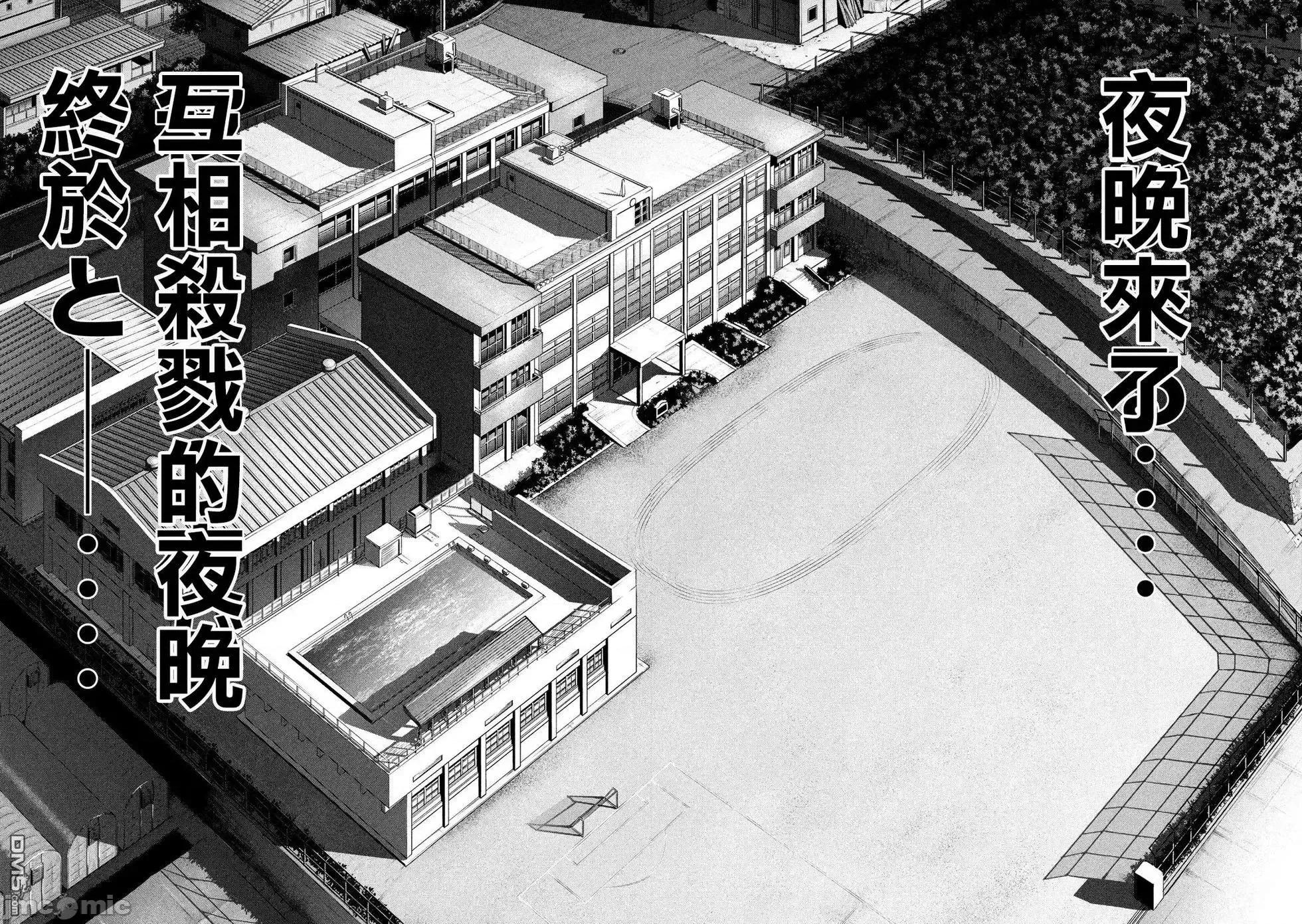 被恶魔附身的少女 Satanophany 111-120 第82页