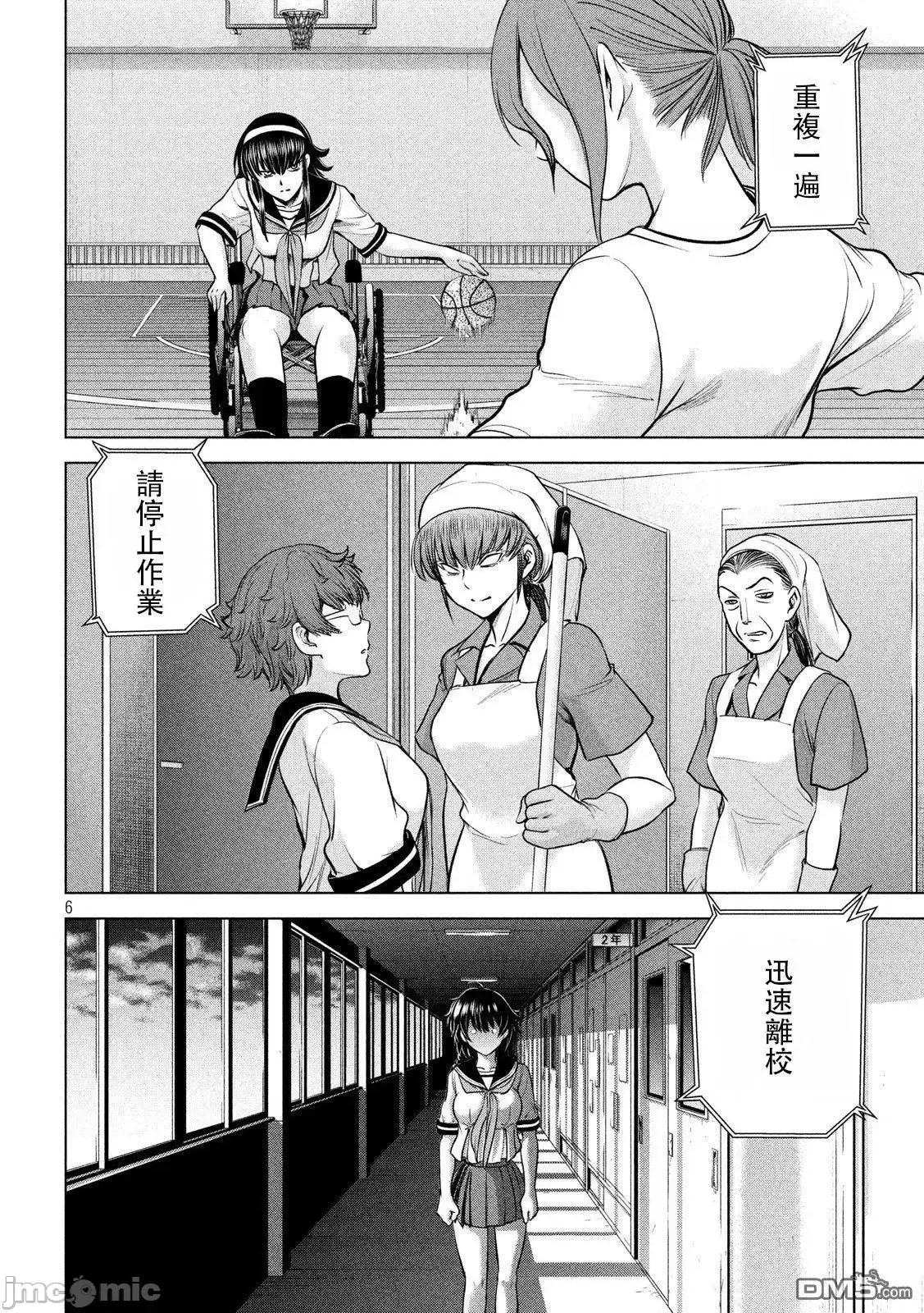 被恶魔附身的少女 Satanophany 111-120 第83页