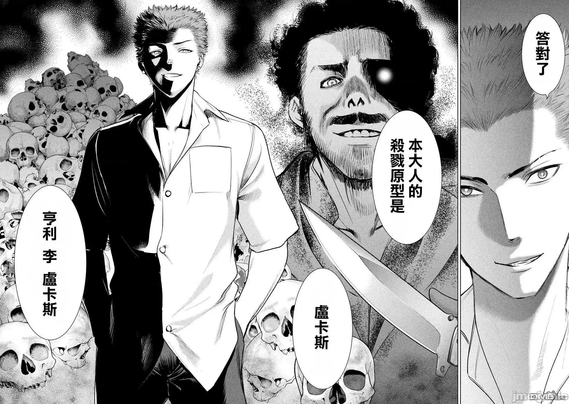 被恶魔附身的少女 Satanophany 111-120 第95页