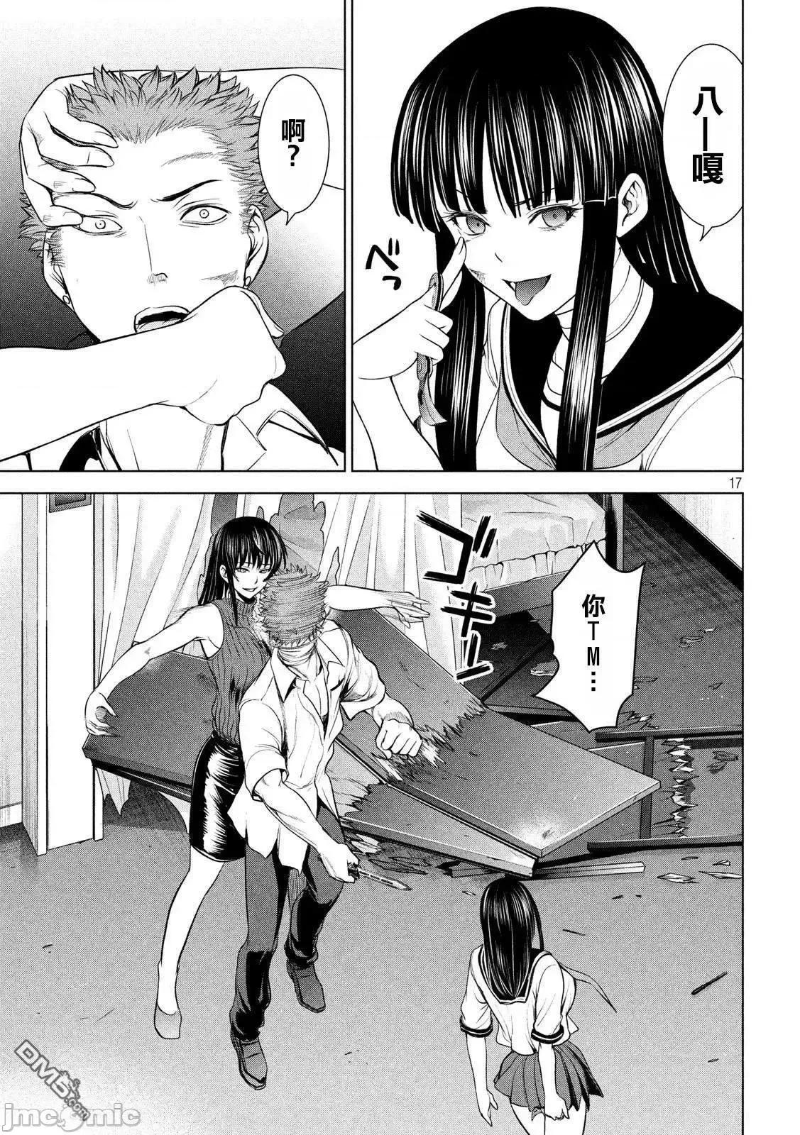 被恶魔附身的少女 Satanophany 111-120 第112页