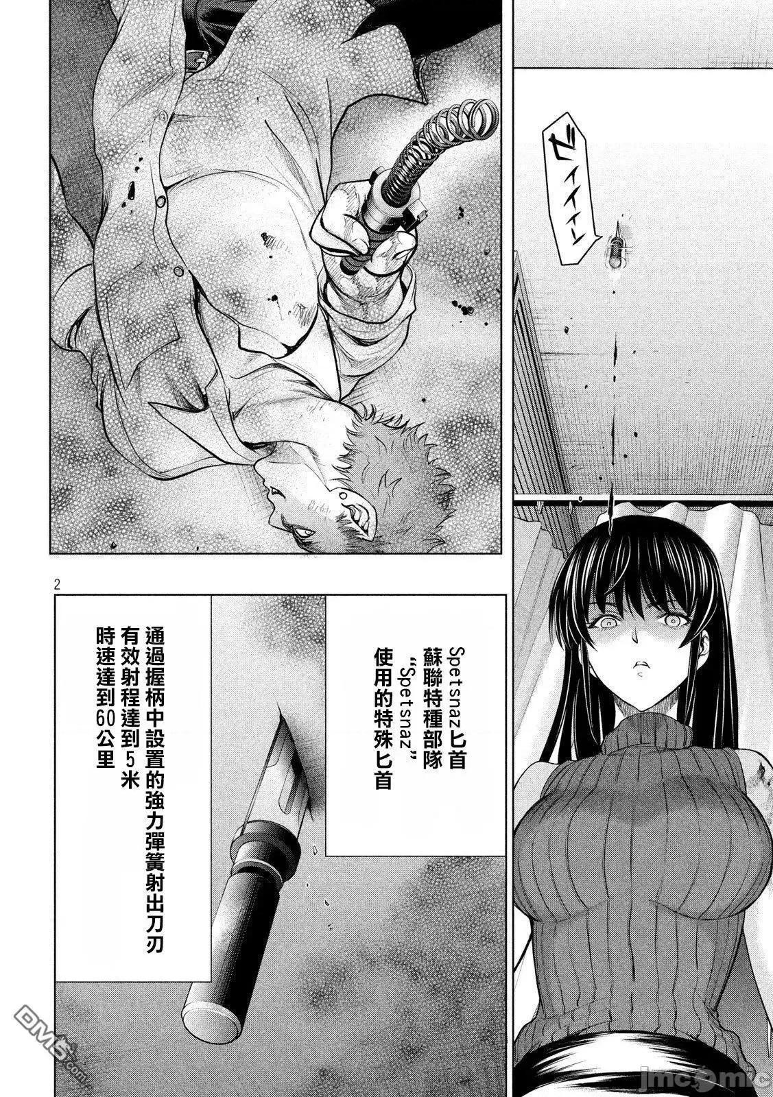 被恶魔附身的少女 Satanophany 111-120 第118页