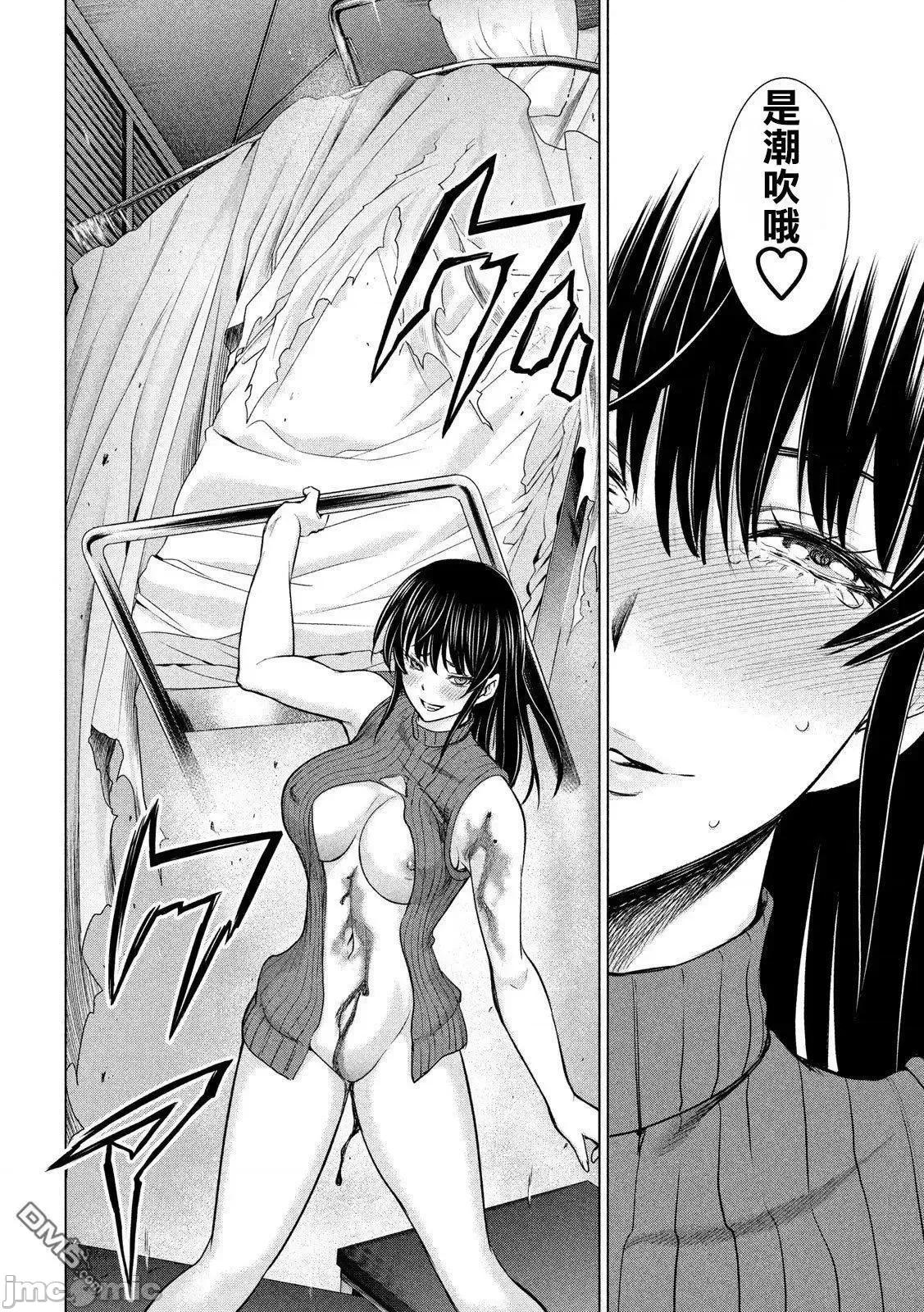 被恶魔附身的少女 Satanophany 111-120 第121页